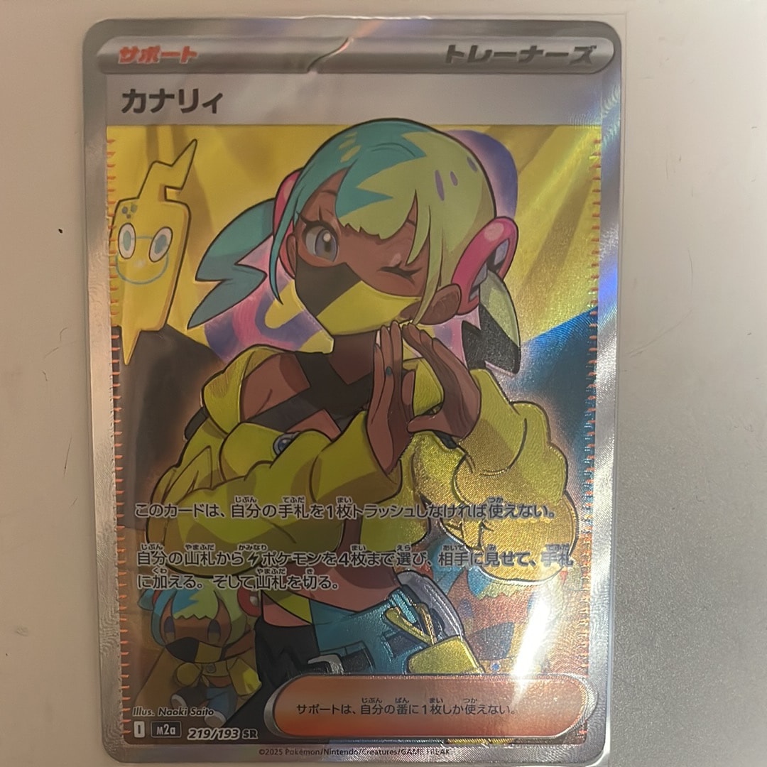 カナリィ SR [M2a 219/193](ハイクラスパック「MEGAドリームex」)