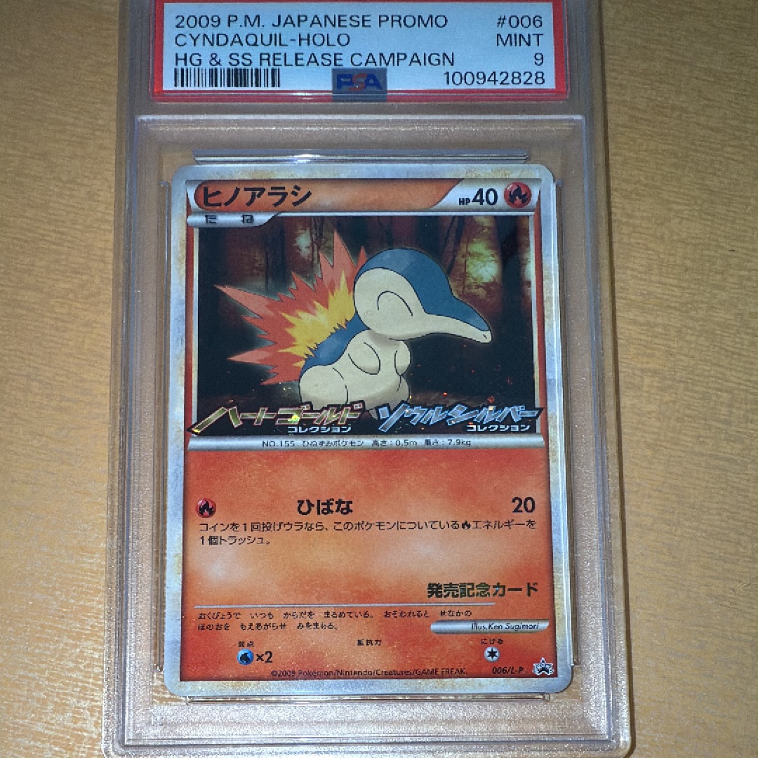 PSA9】ヒノアラシ [L-P 006](プロモーションカード「オリジナルキラ