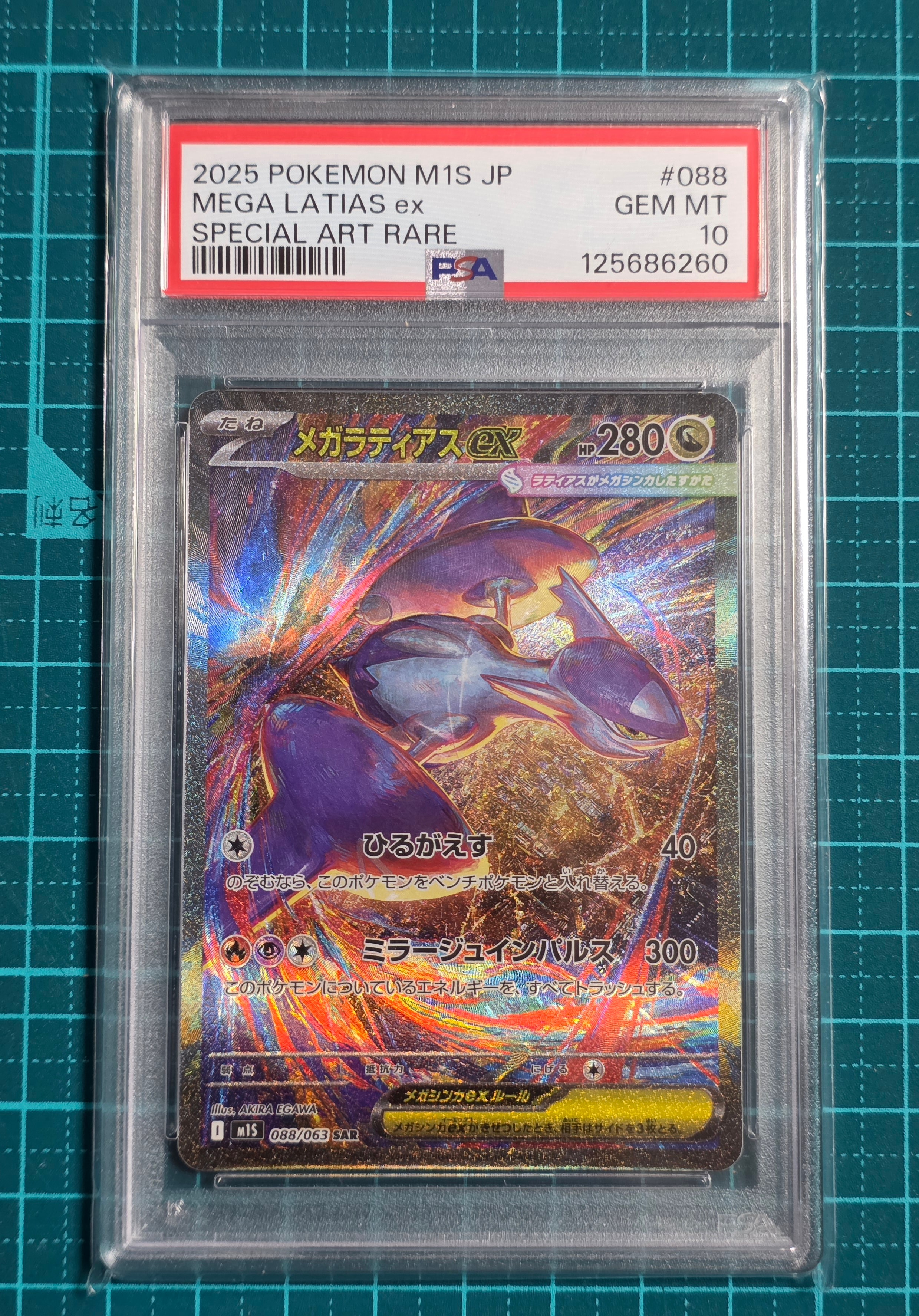 PSA10】N P [BW-P 218/BW-P](プロモーションカード「キラカード付き