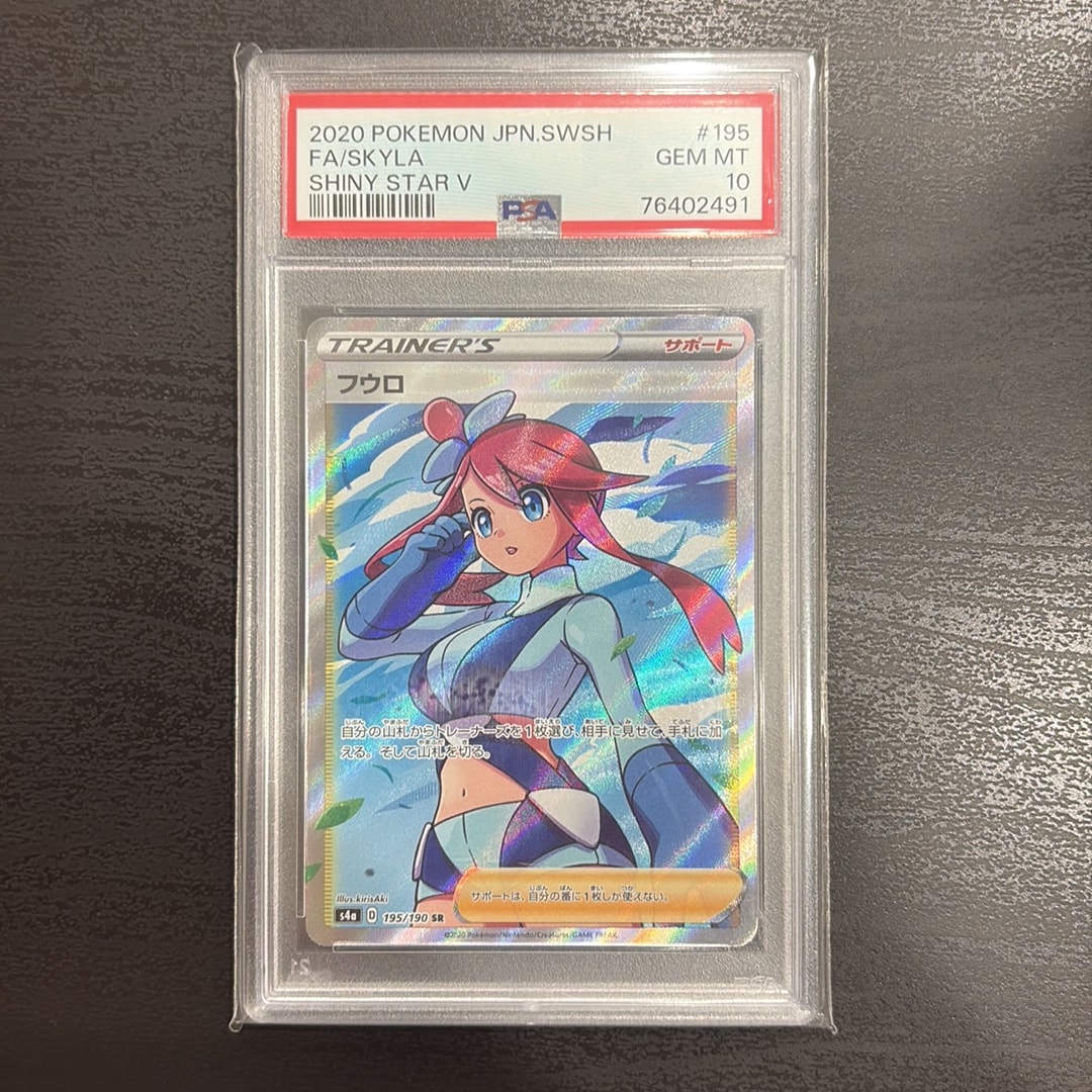 フウロ SR[S4a 195/190](ハイクラスパック「シャイニースターV」)
