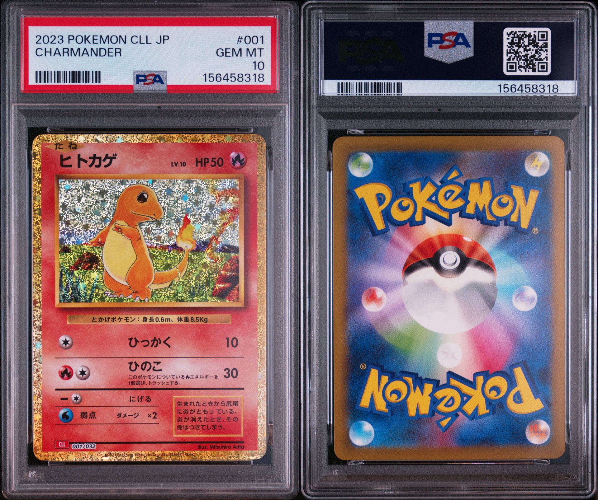 ヒトカゲ [CLL 001/032](ポケモンカードゲーム Classic)通販・買取