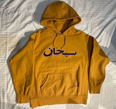 Supreme Arabic Logo Hooded Sweatshirt "Light Mustard"