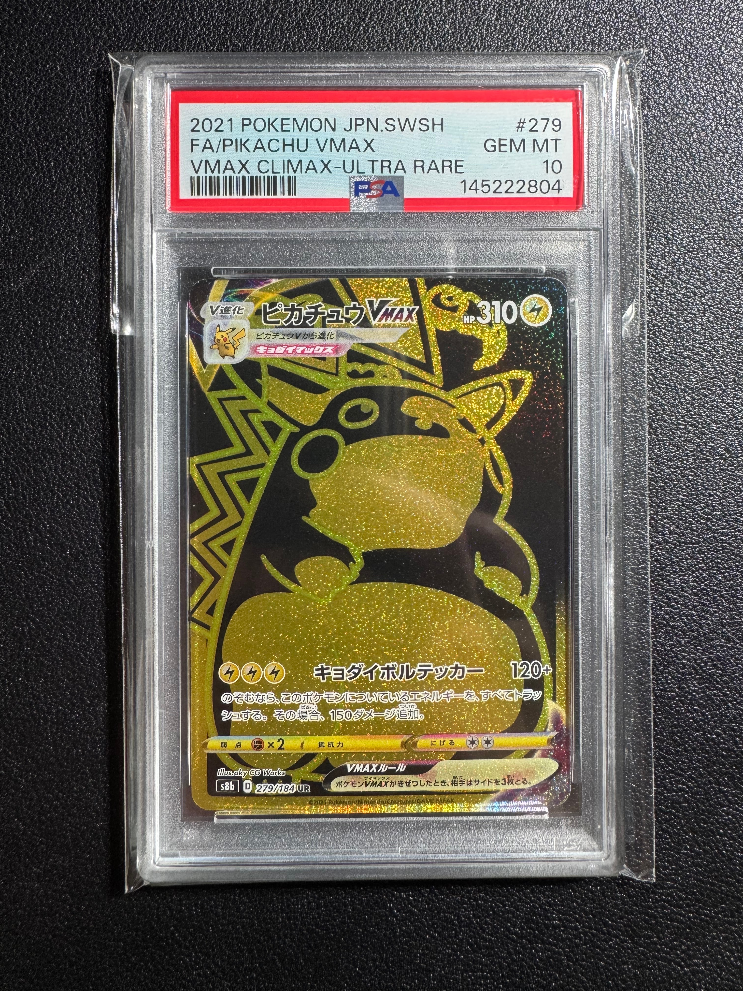 エーフィGX RR[SM1S 024/060](拡張パック「コレクション サン」)の新品