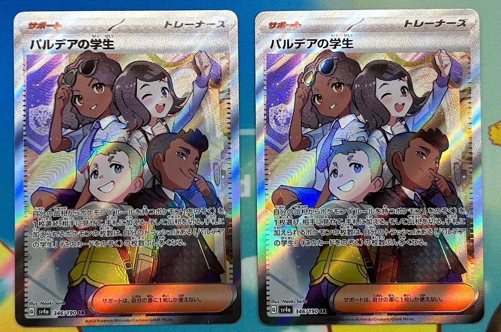 パルデアの学生 SR [SV4a 346/190](ハイクラスパック「シャイニートレジャーex」)