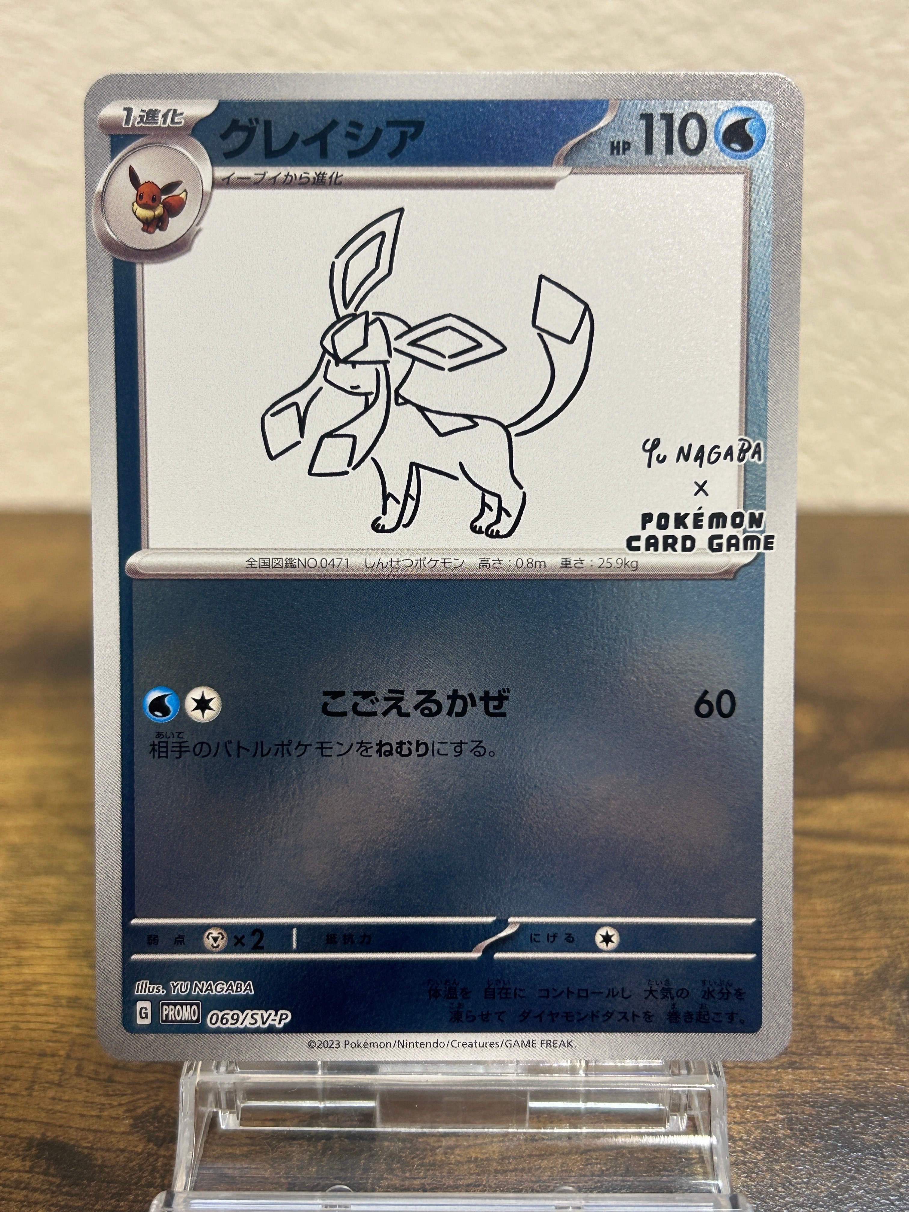 グレイシア: プロモ [SV-P 069](「YU NAGABA×ポケモンカードゲーム」プロモーションカード「SV-P」)