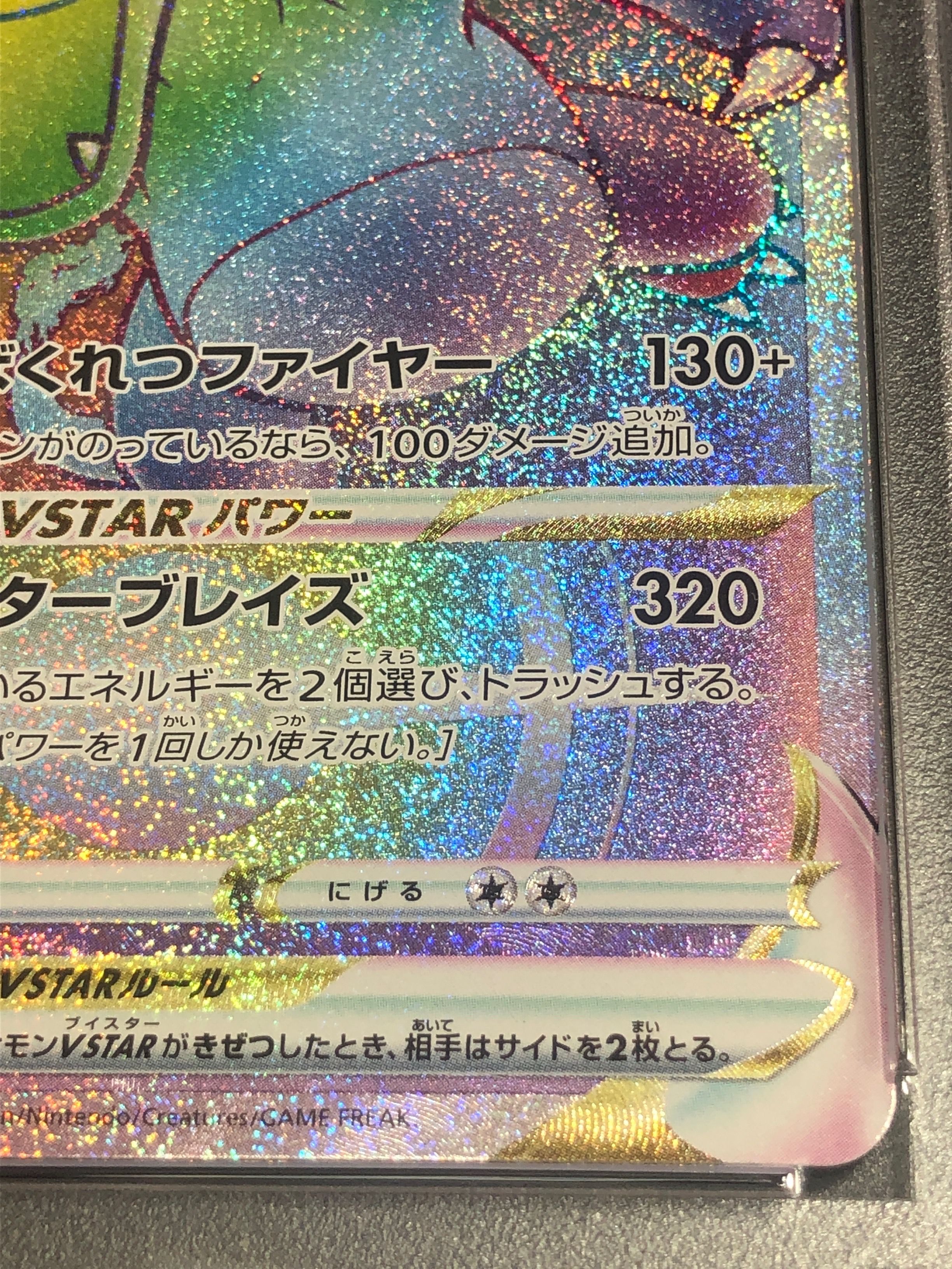 PSA 10]Charizard VSTAR HR[S9 118/100](Expansion Pack 