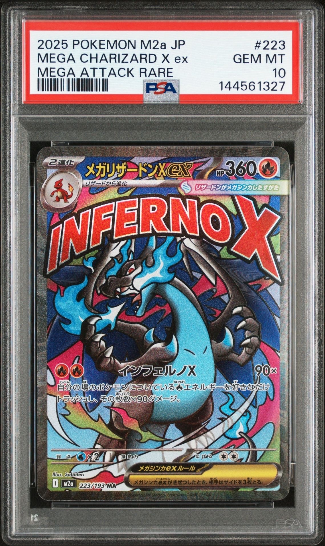 メガリザードンXex MA [M2a 223/193](ハイクラスパック「MEGAドリームex」)