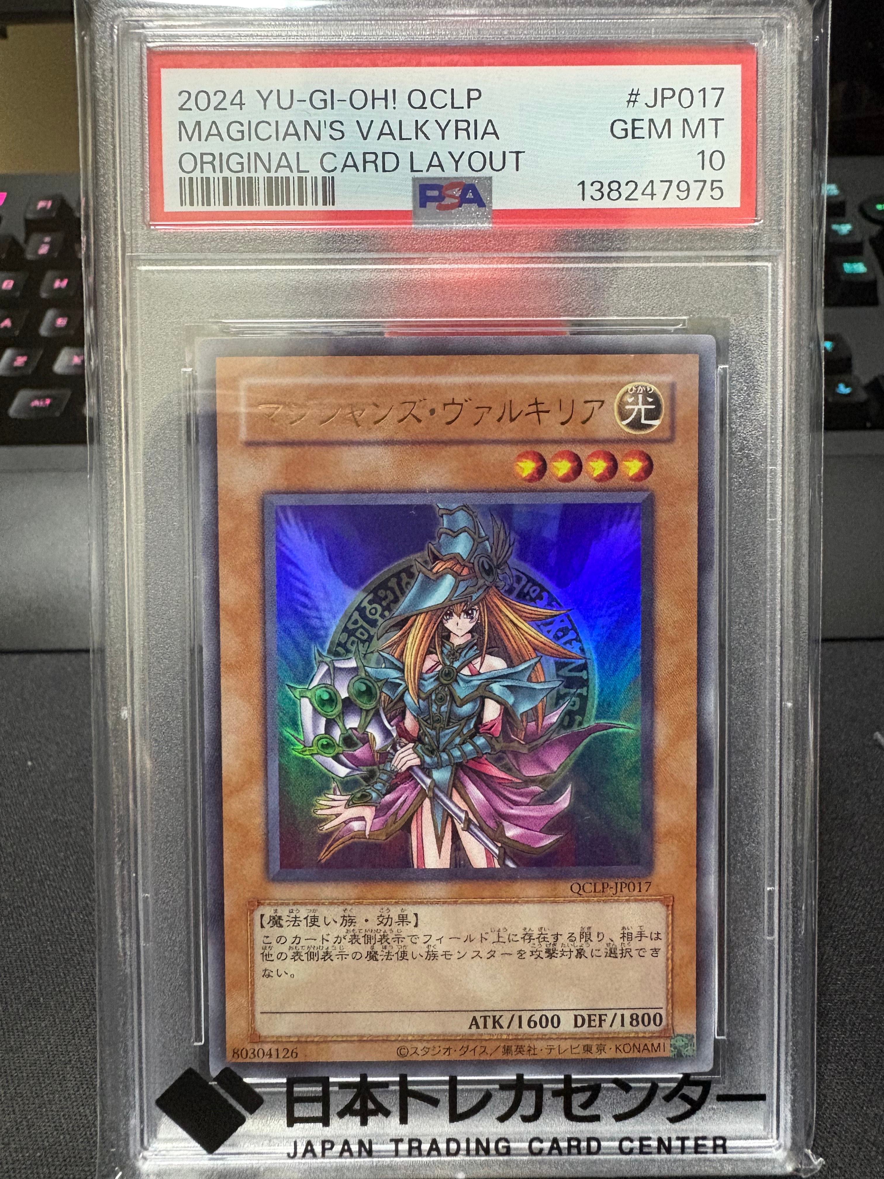 PSA10】マジシャンズ・ヴァルキリア 25th SE [QCLP-JP017](クォーター