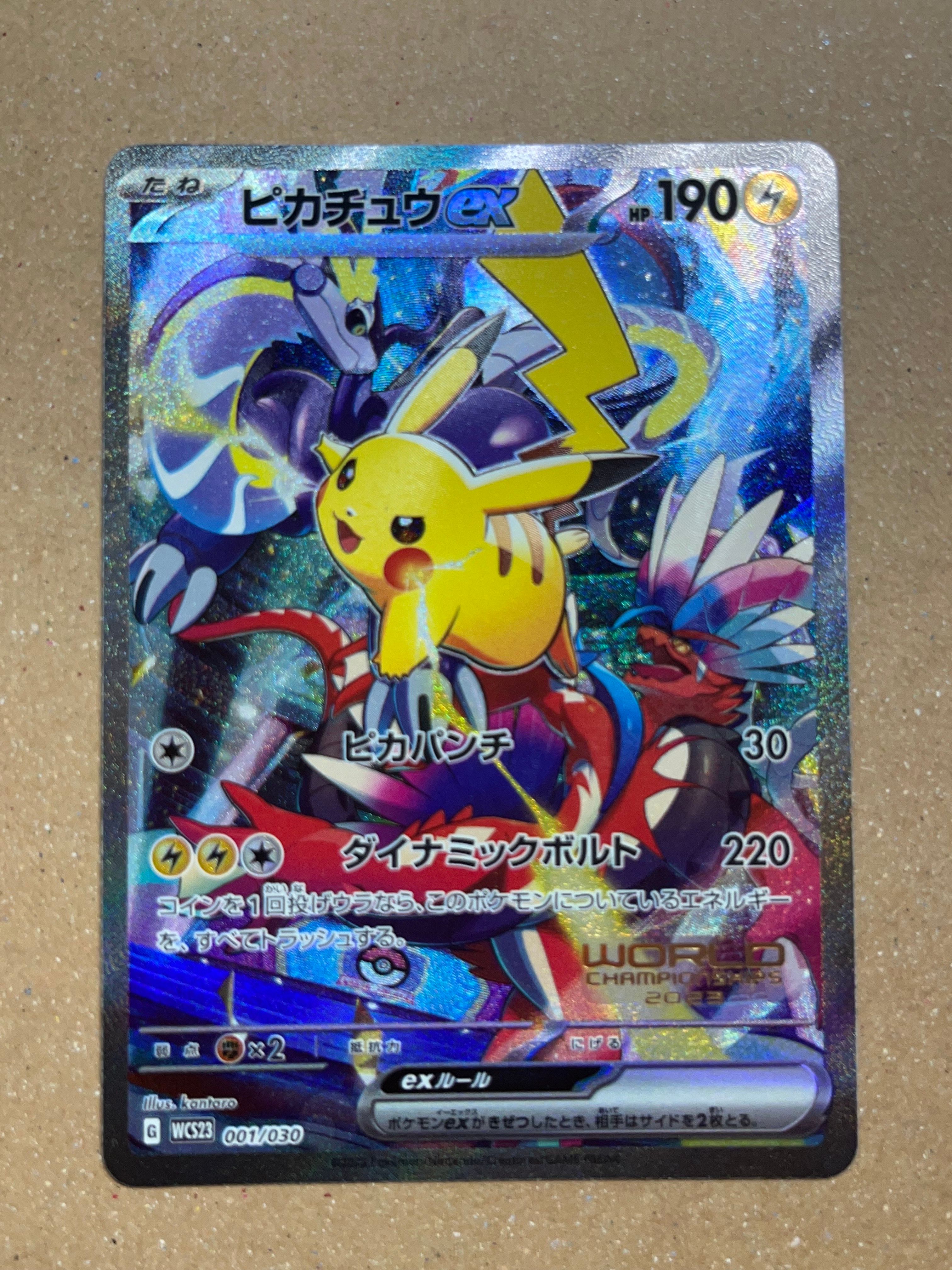 ピカチュウex [WCS23 001/030](ポケモンワールドチャンピオンシップス2023横浜 記念デッキ「ピカチュウ」)
