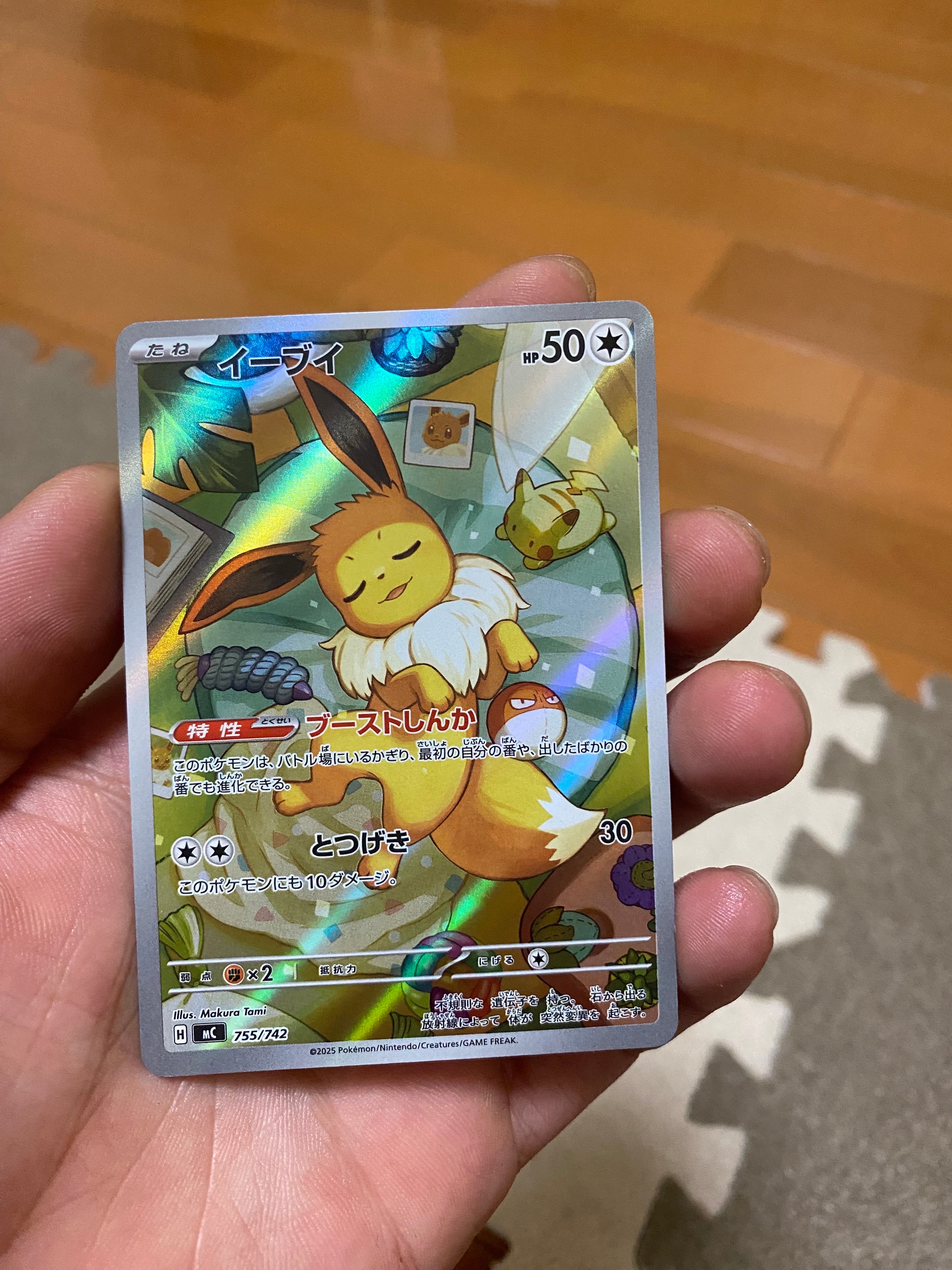 イーブイ AR仕様 [MC 755/742](スタートデッキ100「バトルコレクション」)