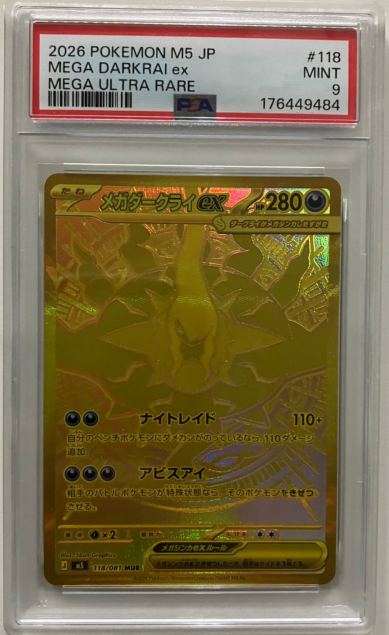 メガダークライex MUR [M5 118/081](拡張パック「アビスアイ」)通販