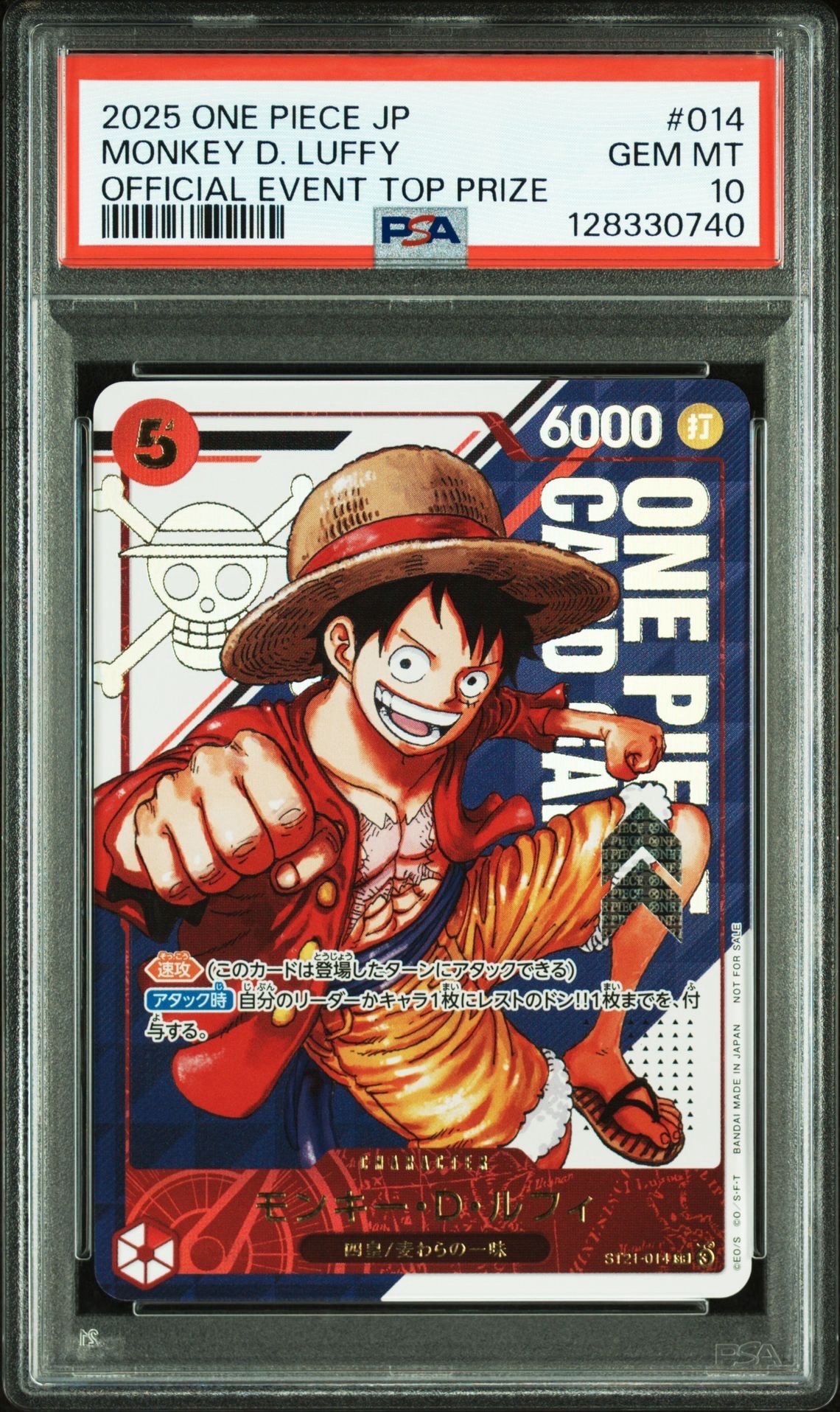 モンキー・D・ルフィ SR [ST21-014](プロモーションカード「フラッグシップバトル 優勝記念品」)