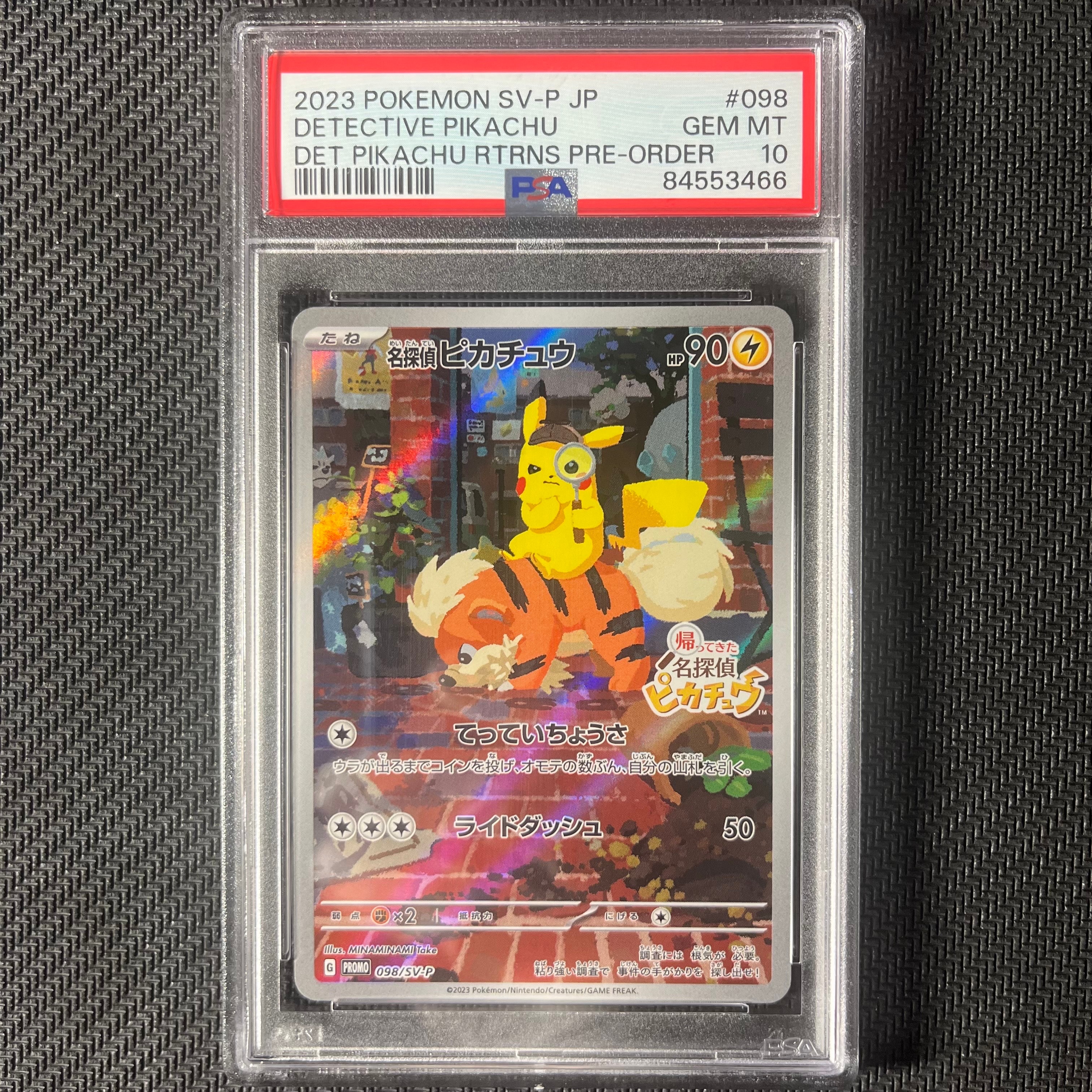 名探偵ピカチュウ: プロモ [SV-P 098](プロモーションカード「SV-P」)