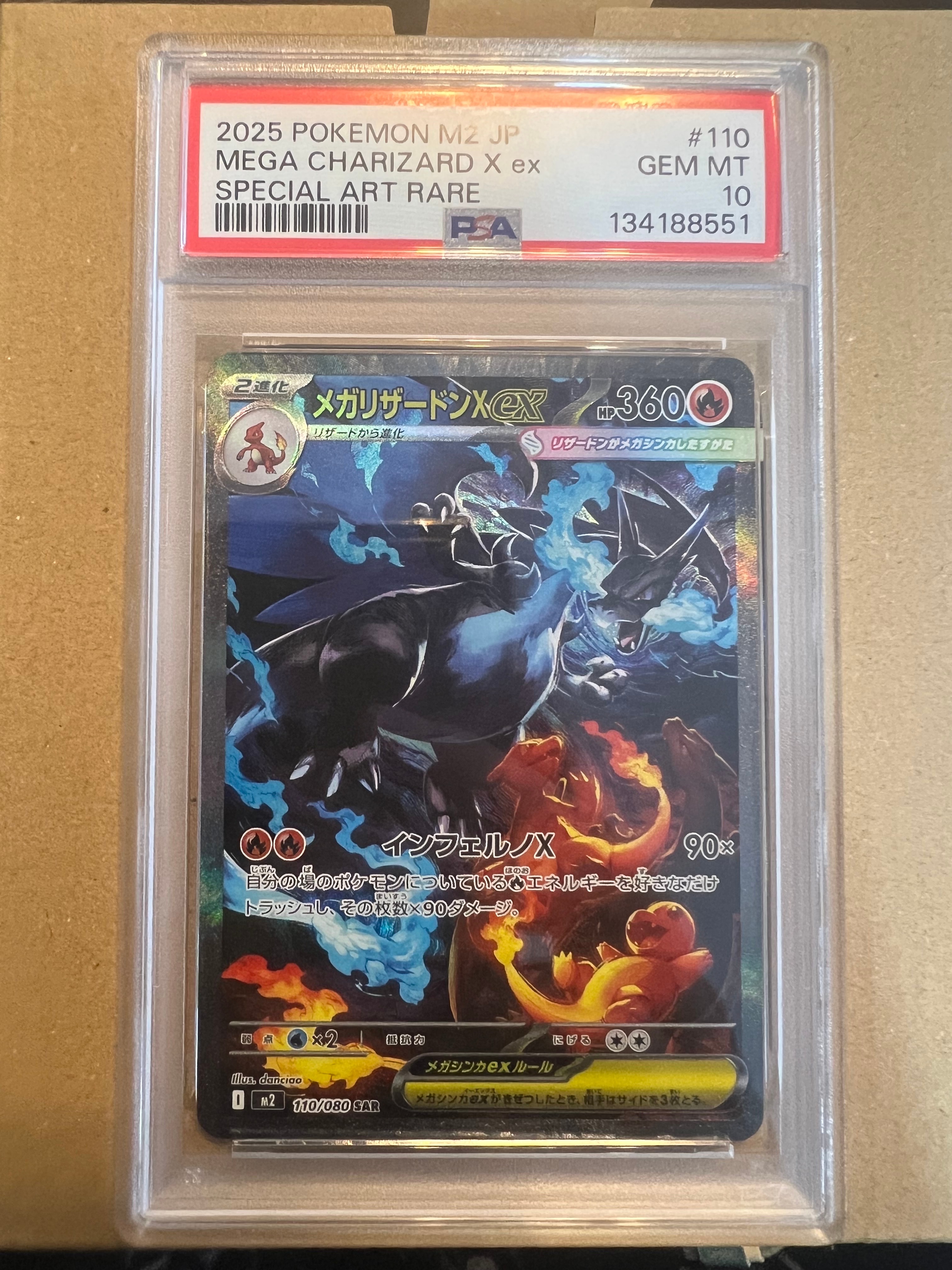 メガリザードンXex SAR [M2 110/080](拡張パック「インフェルノX」)