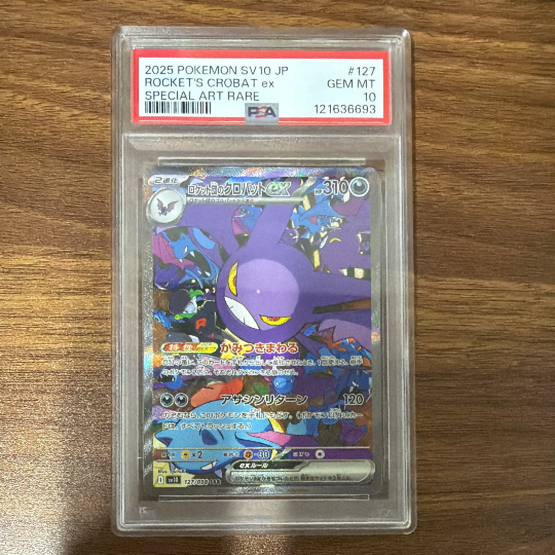 PSA10】ロケット団のクロバットex SAR [SV10 127/098](拡張パック