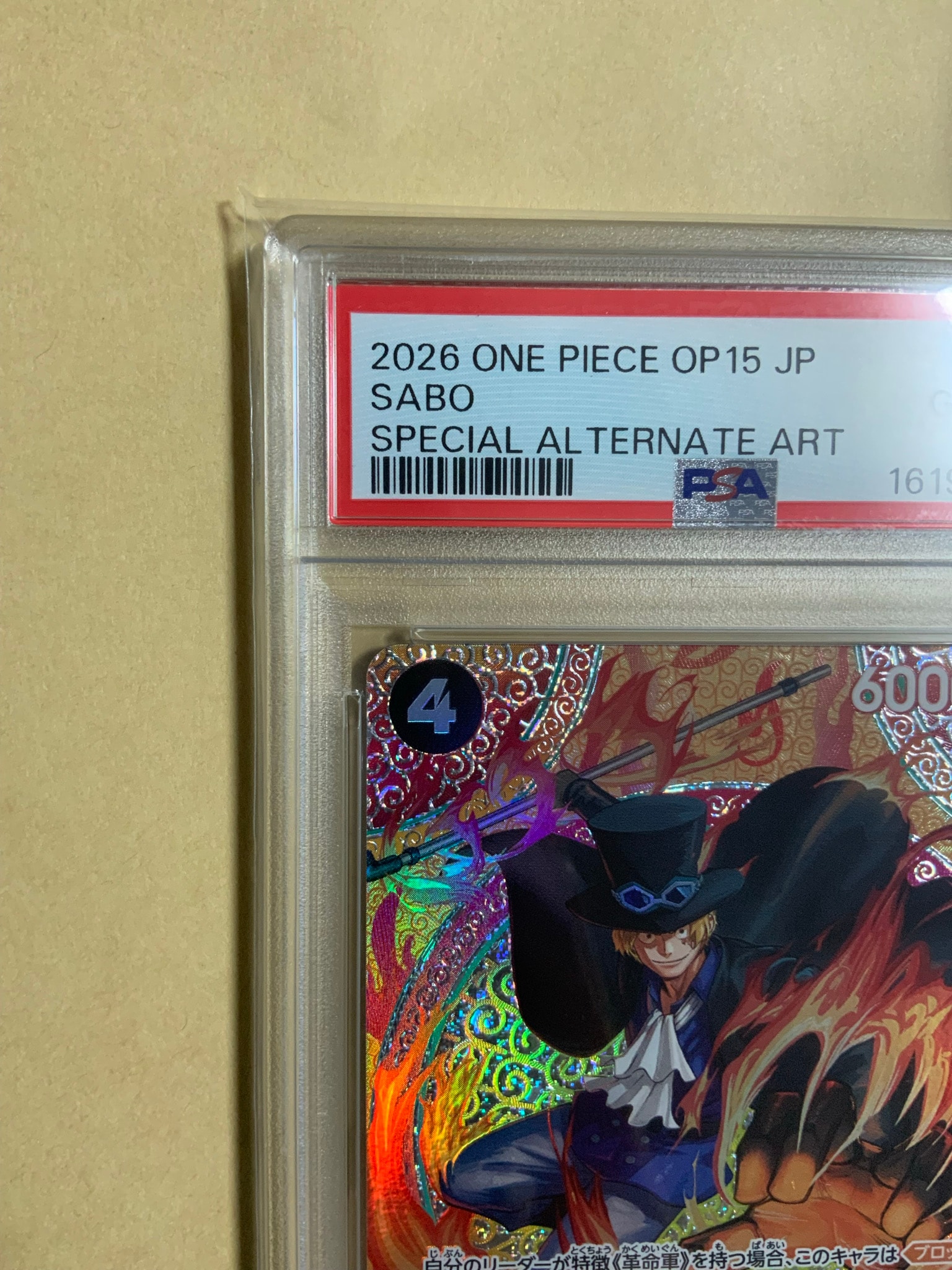 PSA10】サボ P-SPC [P-105](ブースターパック「神の島の冒険」) 1枚の