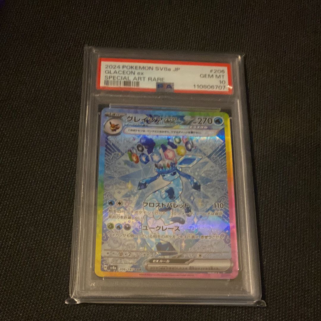 グレイシアex SAR [SV8a 206/187](ハイクラスパック「テラスタルフェスex」)