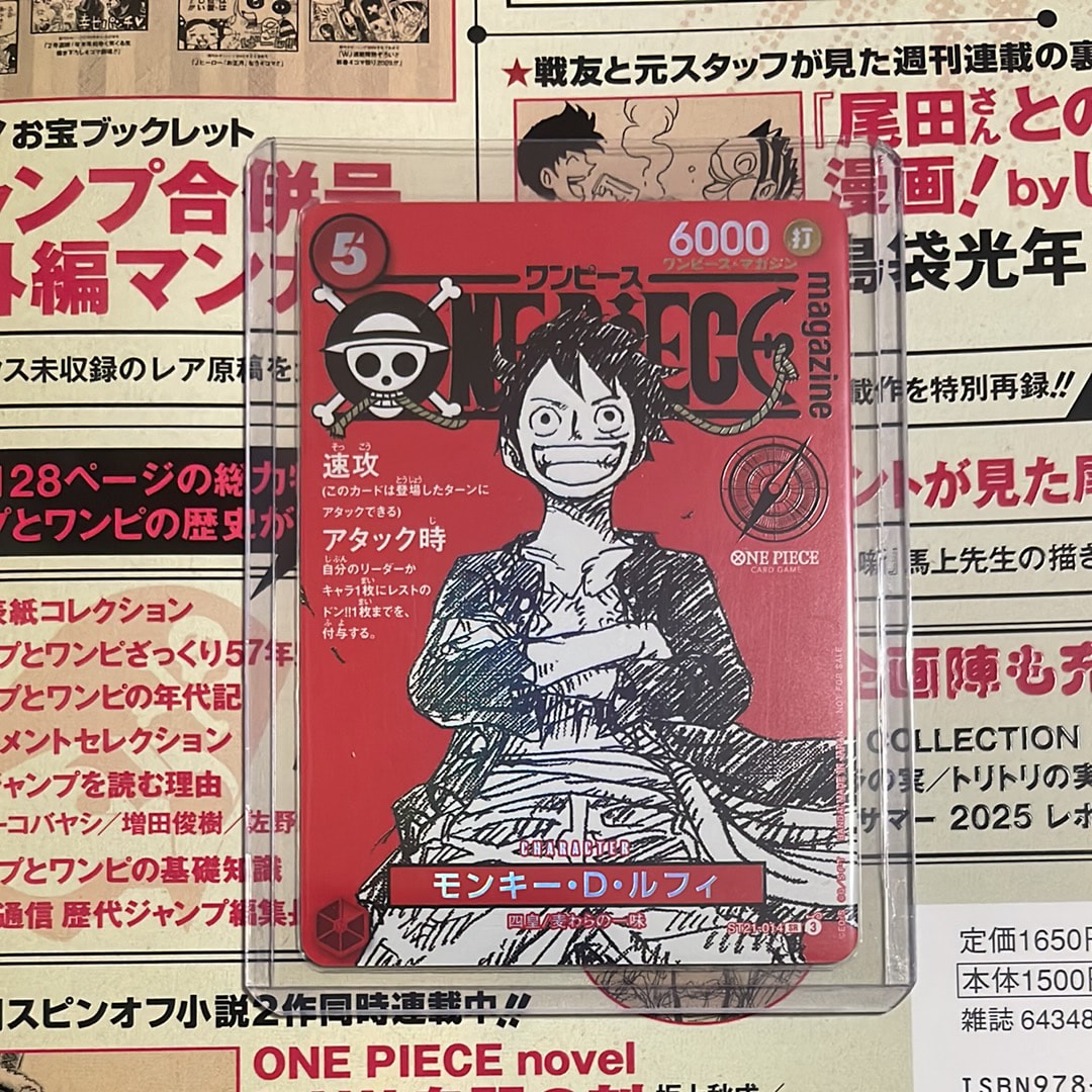モンキー・D・ルフィ SR [ST21-014](プロモーションカード「ワンピースマガジン 特集 週刊少年ジャンプとワンピース 020」)