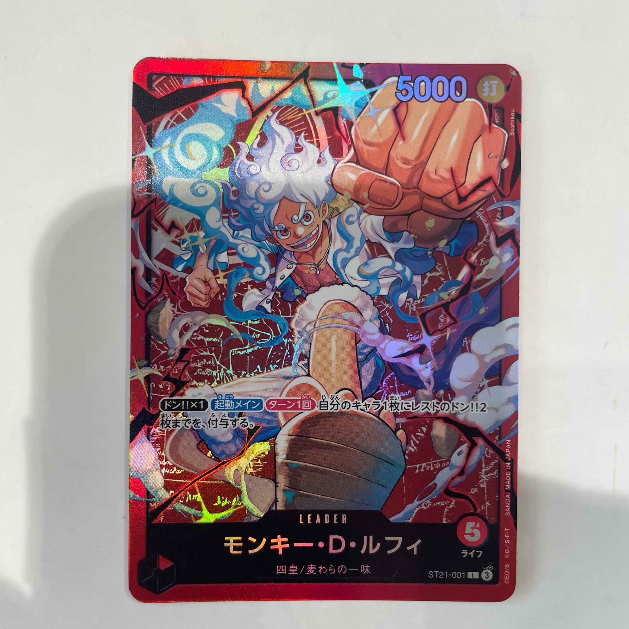 モンキー・D・ルフィ L [ST21-001](スタートデッキ「赤 モンキー・D・ルフィ」)