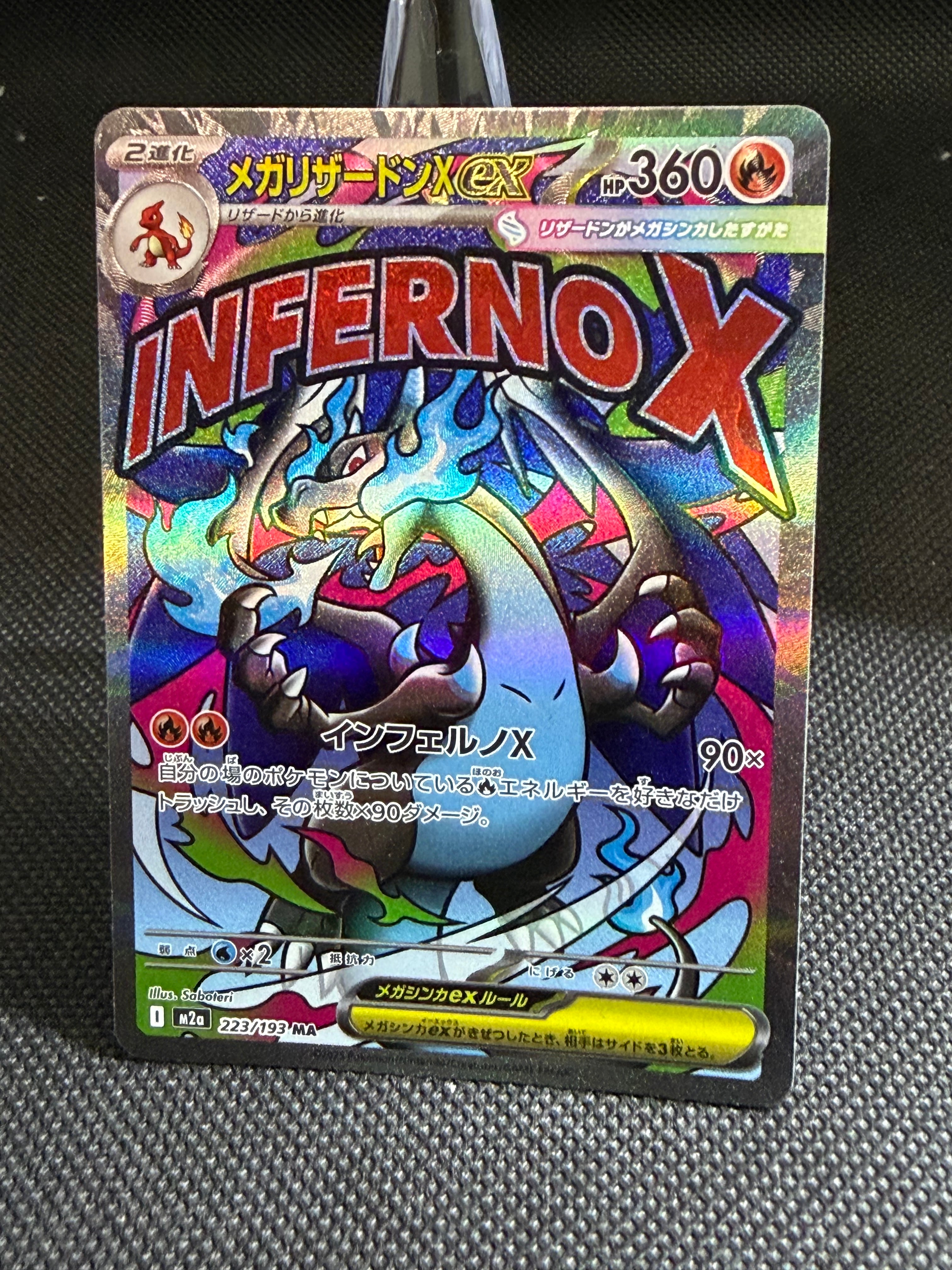 マーシャドー&カイリキーGX RR [SM12a 067/173](ハイクラスパック「TAG