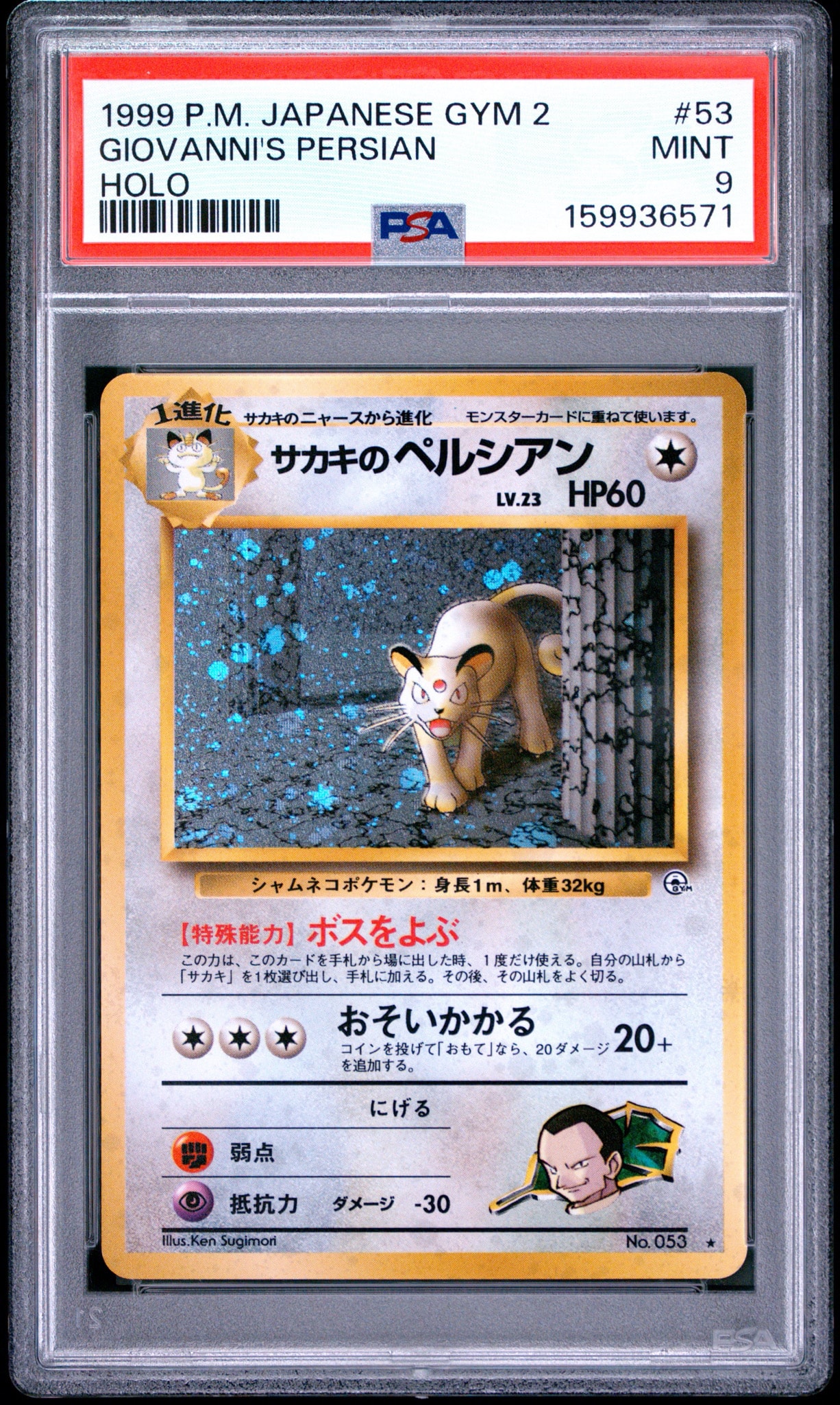 PSA10】フーディンex SAR[SV2a 203/165](強化拡張パック「ポケモン