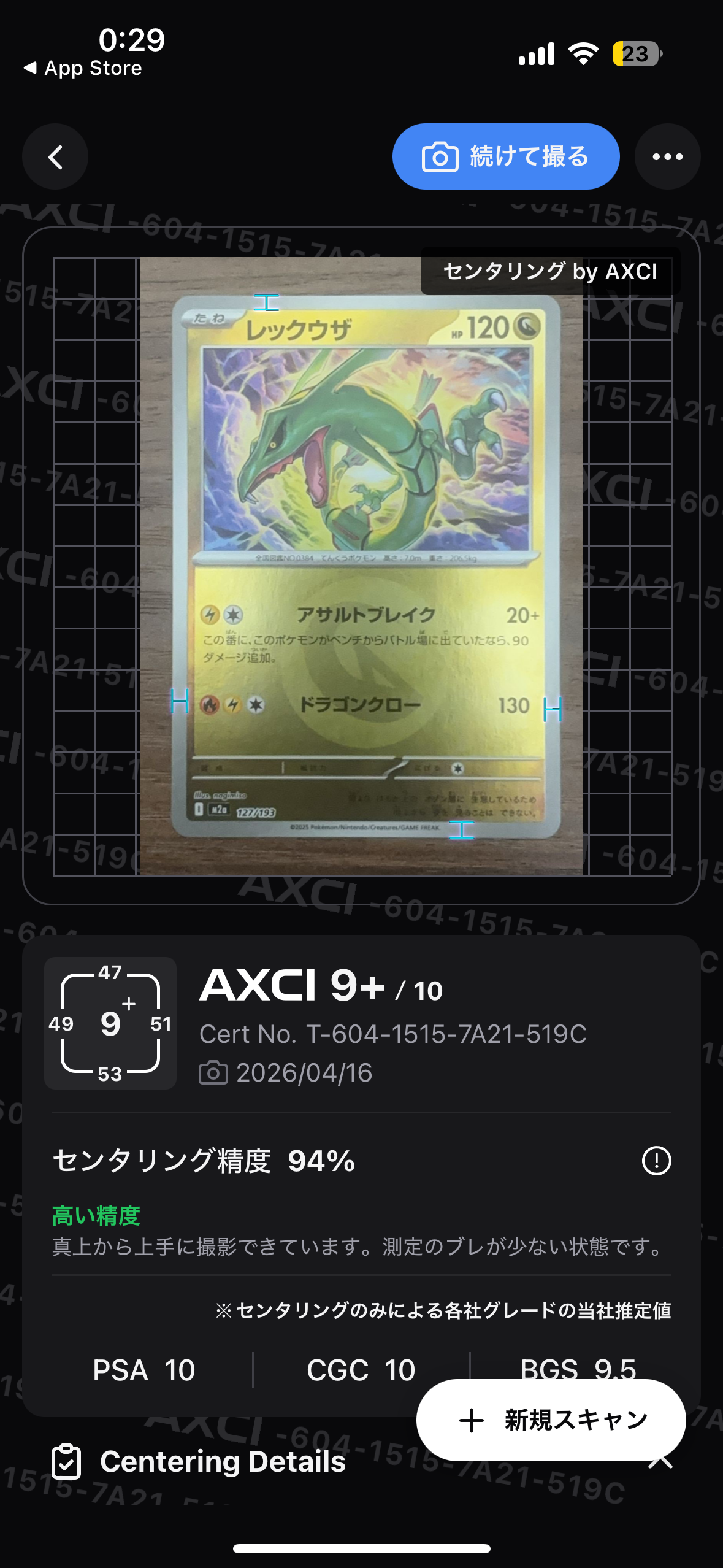 レックウザ :エネルギーマークミラー [M2a 127/193](ハイクラスパック「MEGAドリームex」)