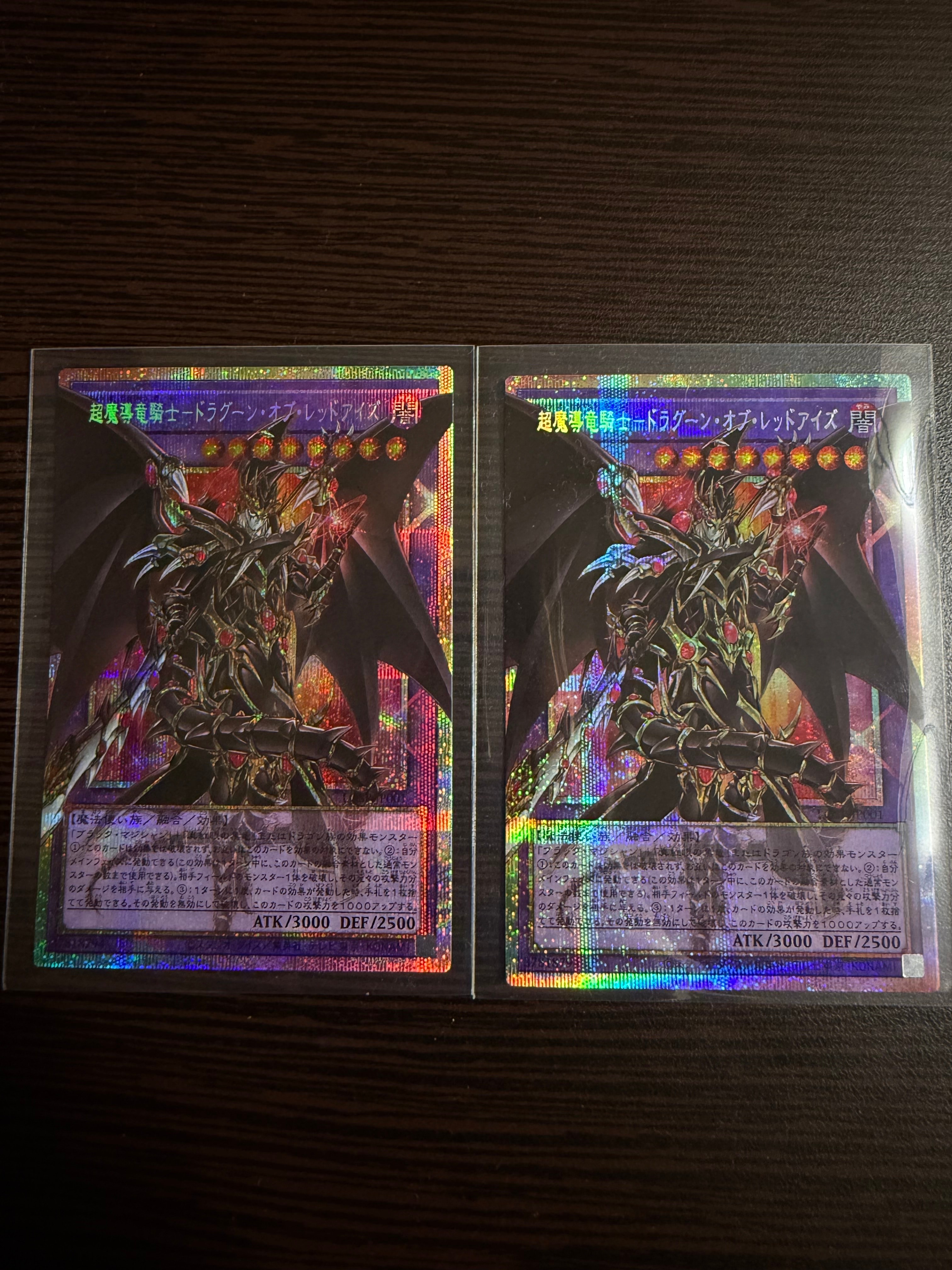 7 超魔導竜騎士 ドラグーンオブレッドアイズ オーバーフレーム ARS10 遊戯王】 超魔導竜騎士ードラグーン・オブ・レッドアイズ(オーバー
