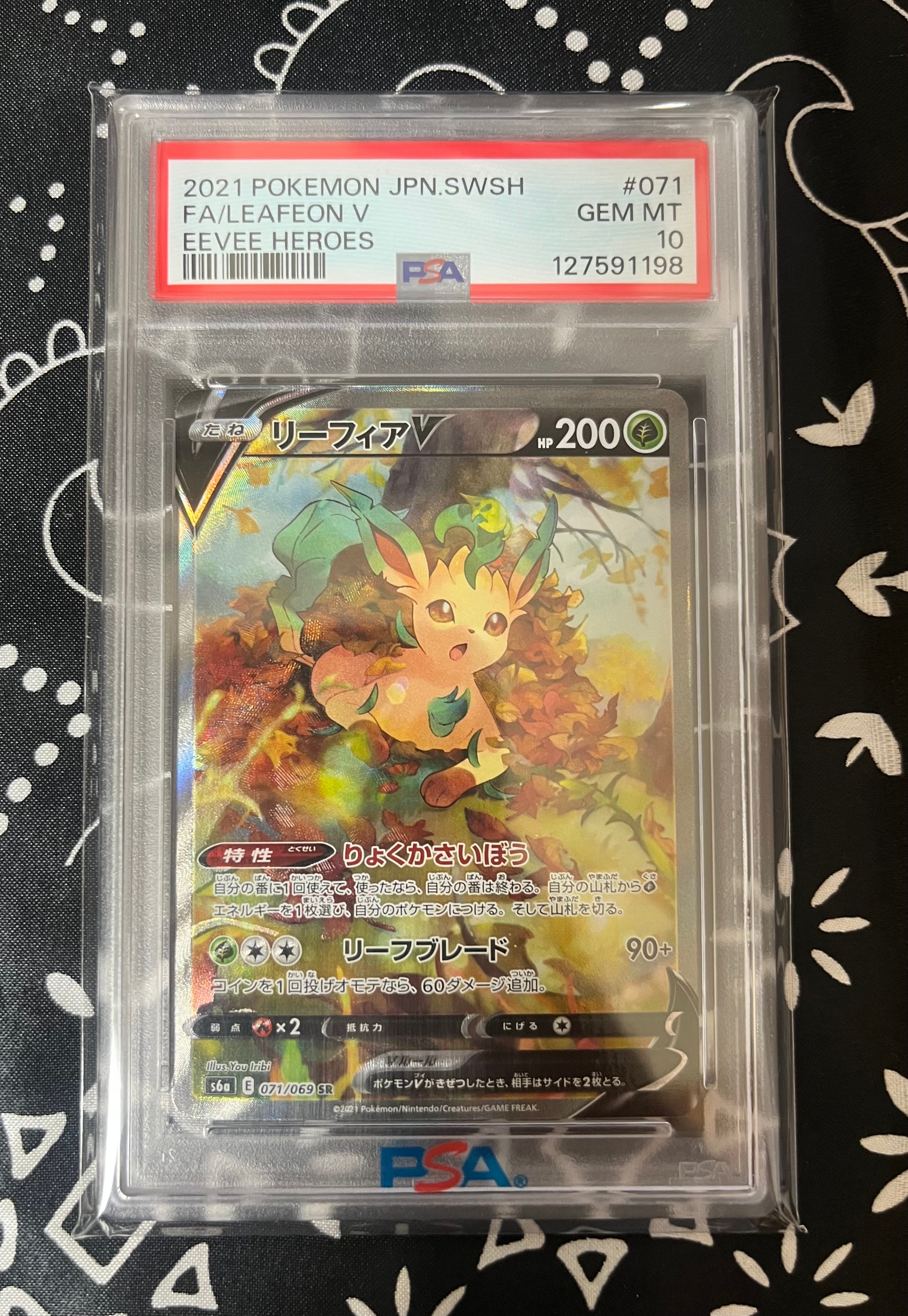 PSA10】リーフィアV SR: SA[S6a 071/069](強化拡張パック「イーブイ