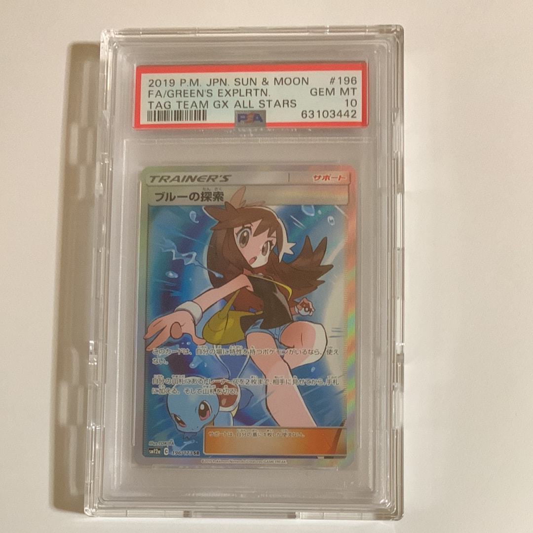 ブルーの探索 SR[SM12a 196/173](ハイクラスパック「TAG TEAM GX タッグオールスターズ」)