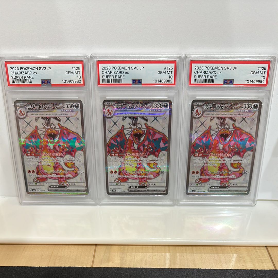 リザードンex SR[SV3 125/108](拡張パック「黒炎の支配者」)