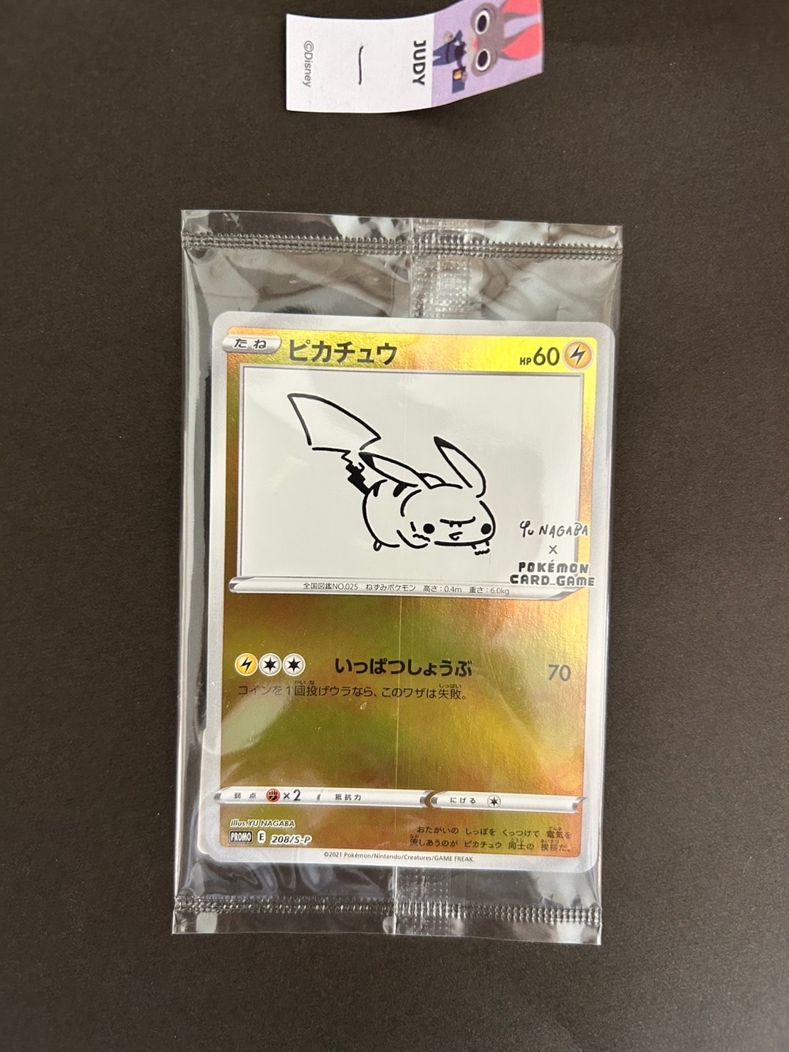 ピカチュウ:プロモ [S-P 208](「YU NAGABA×ポケモンカードゲーム」プロモーションカード「S-P」)