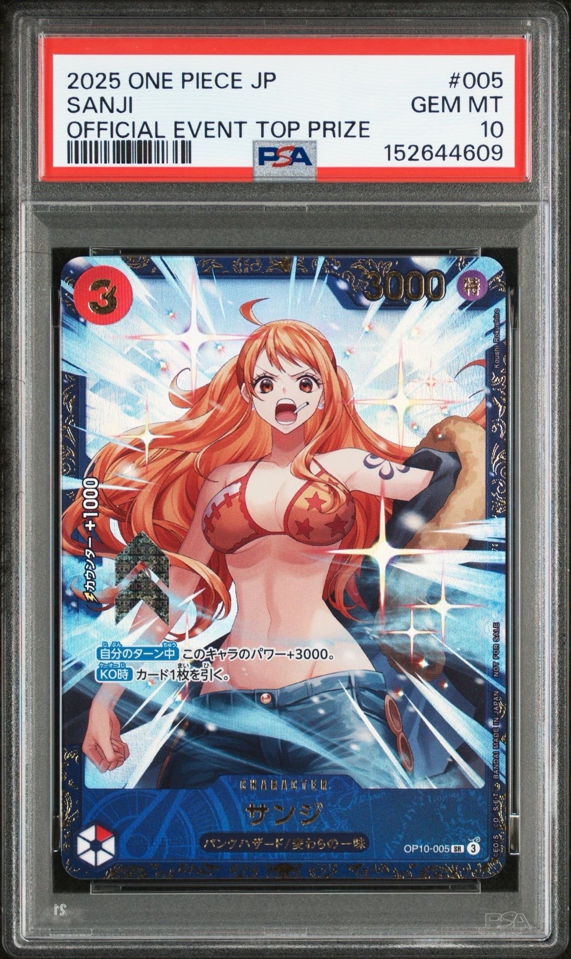 サンジ SR :優勝記念品 [OP10-005](プロモーションカード「フラッグシップバトル」)