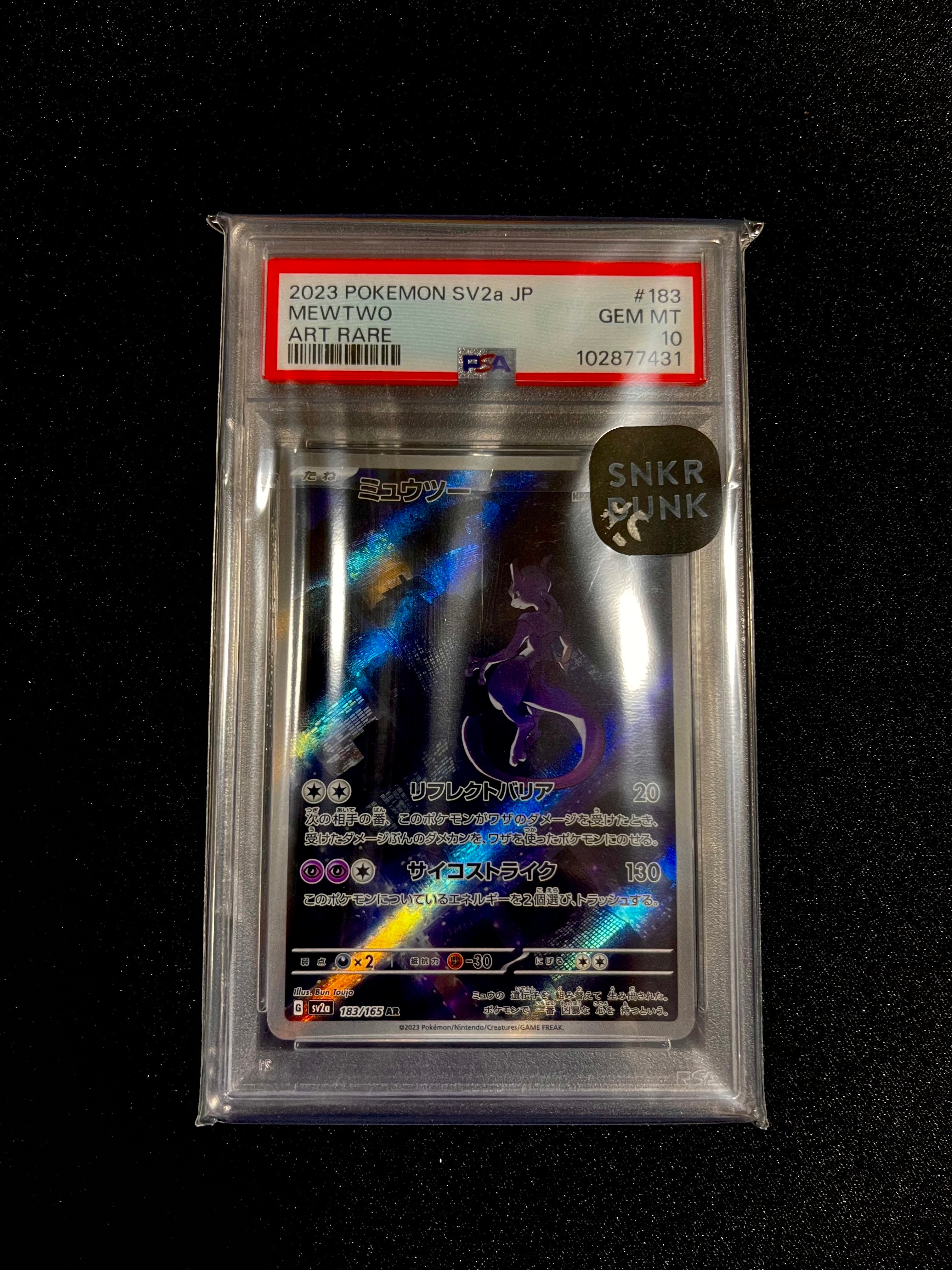 PSA10】ミュウツー AR[SV2a 183/165](強化拡張パック「ポケモンカード