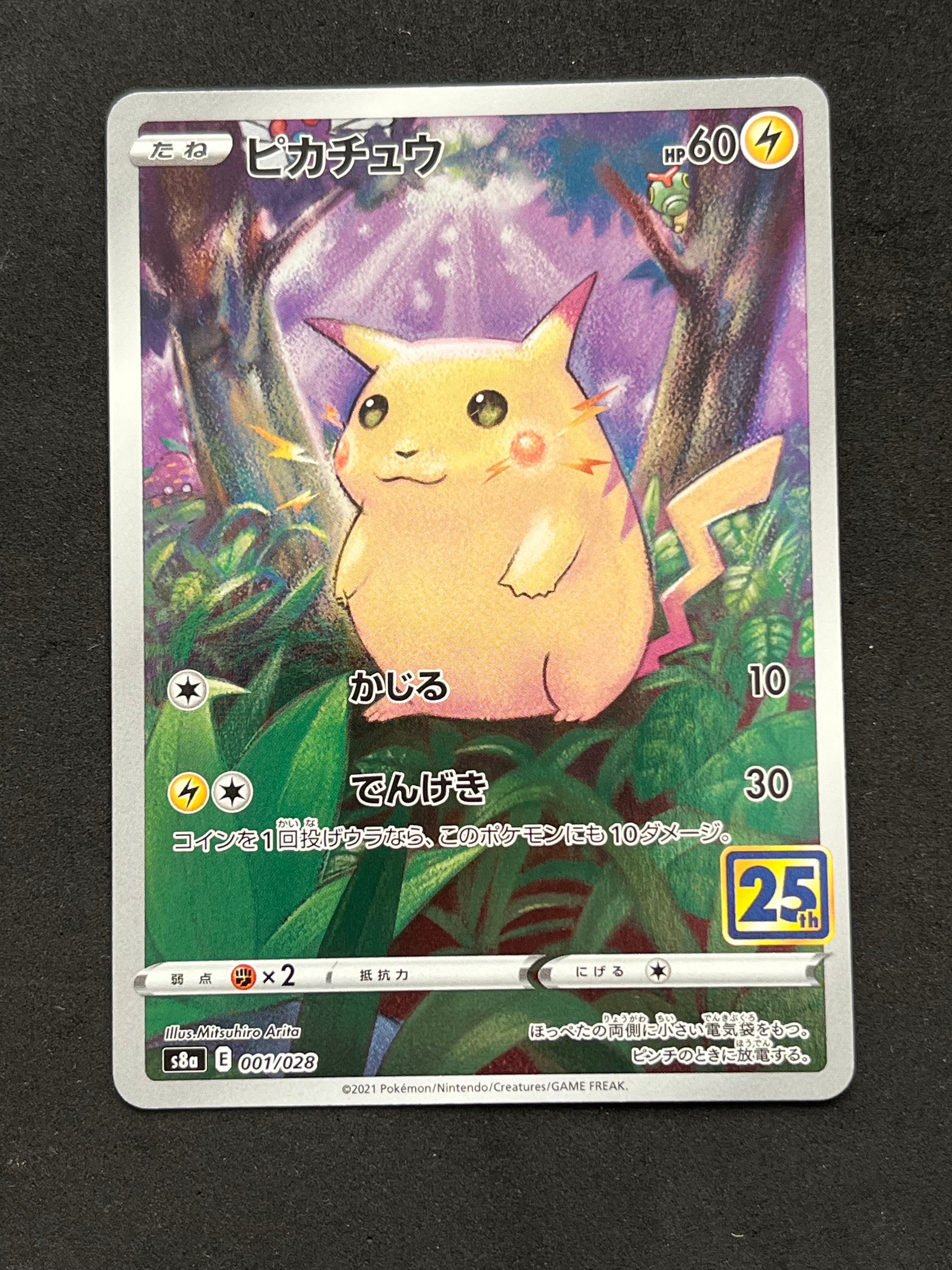 ポケカビクティニBWR 争奪戦　PSA9 ビクティニBWR争奪戦 ポケカ芸人トーナメント」を生配信！ | ポケモン