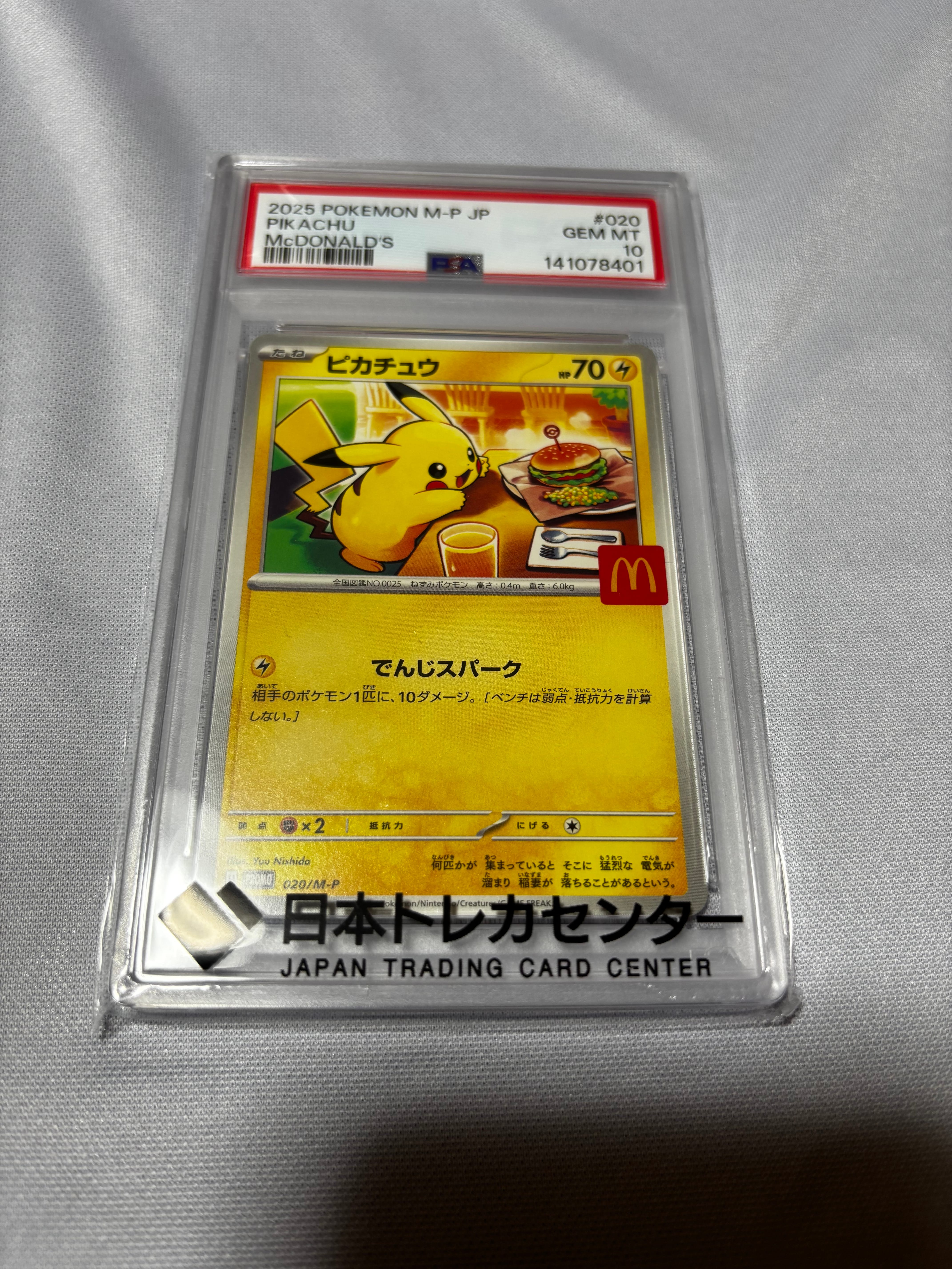 サンダース: プロモ [SV-P 064](「YU NAGABA×ポケモンカードゲーム