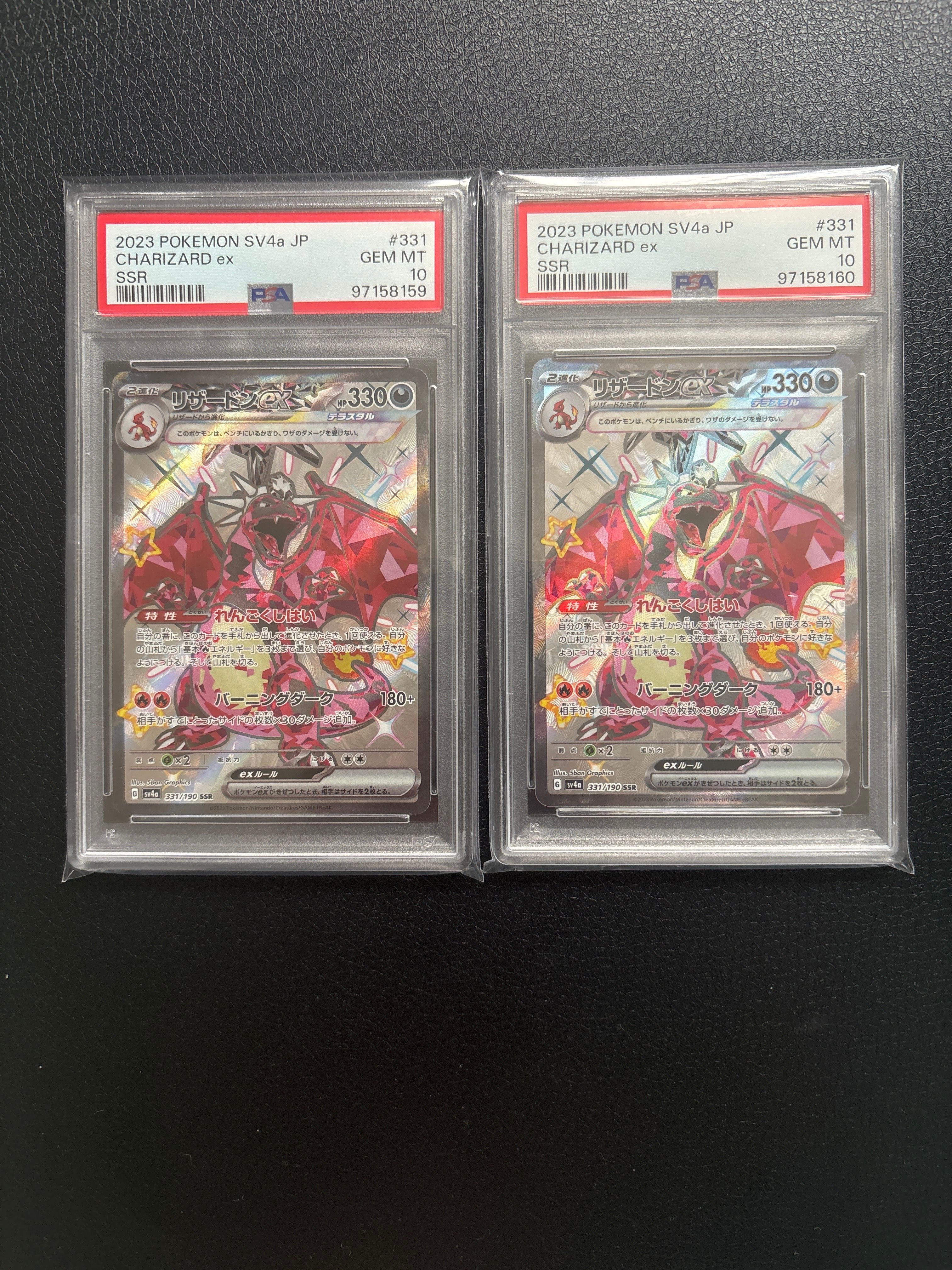 リザードンex SSR[SV4a 331/190](ハイクラスパック「シャイニートレジャーex」)