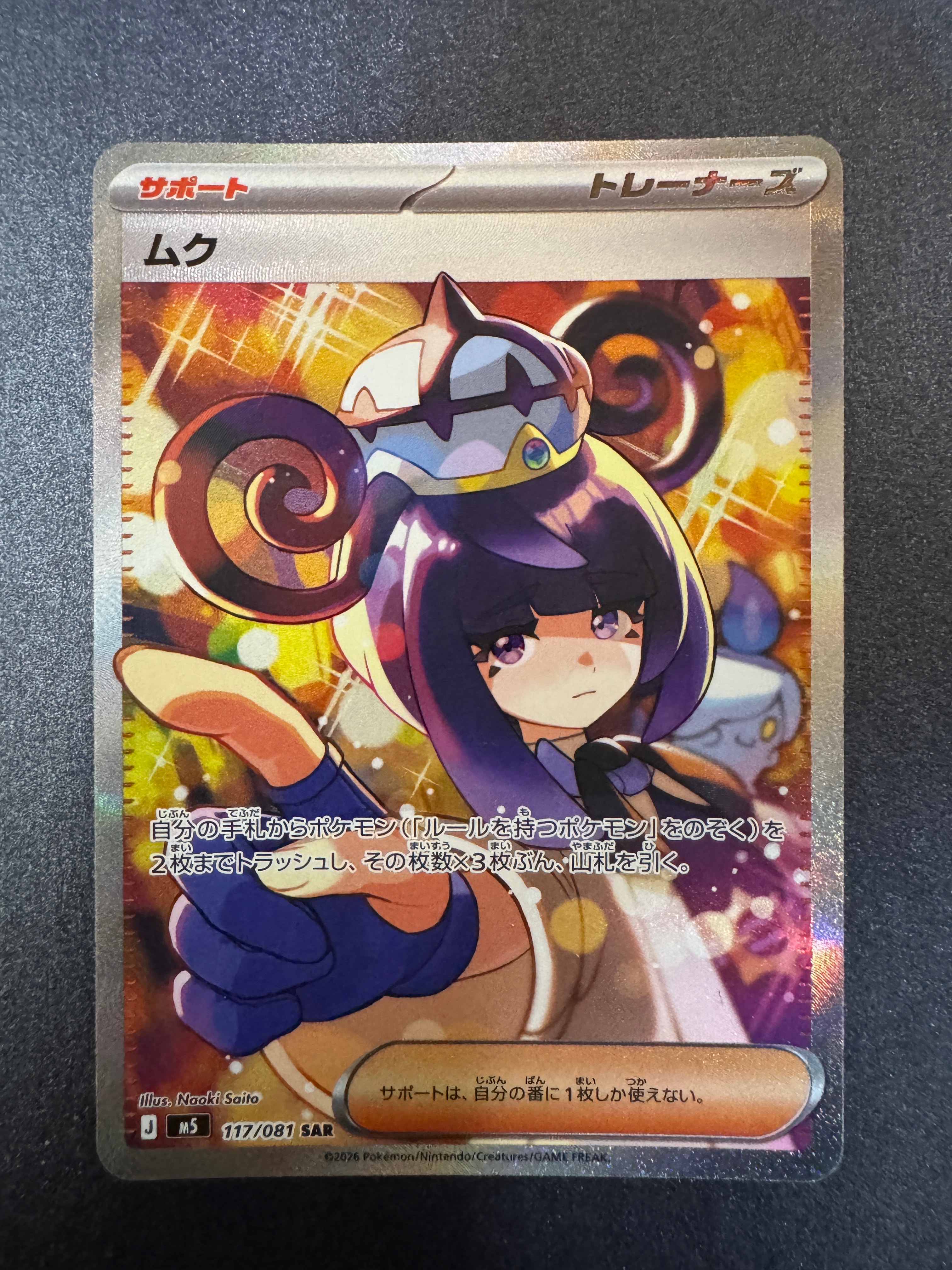 マリィのプライド[SI 419/414](スタートデッキ100)の新品/中古フリマ