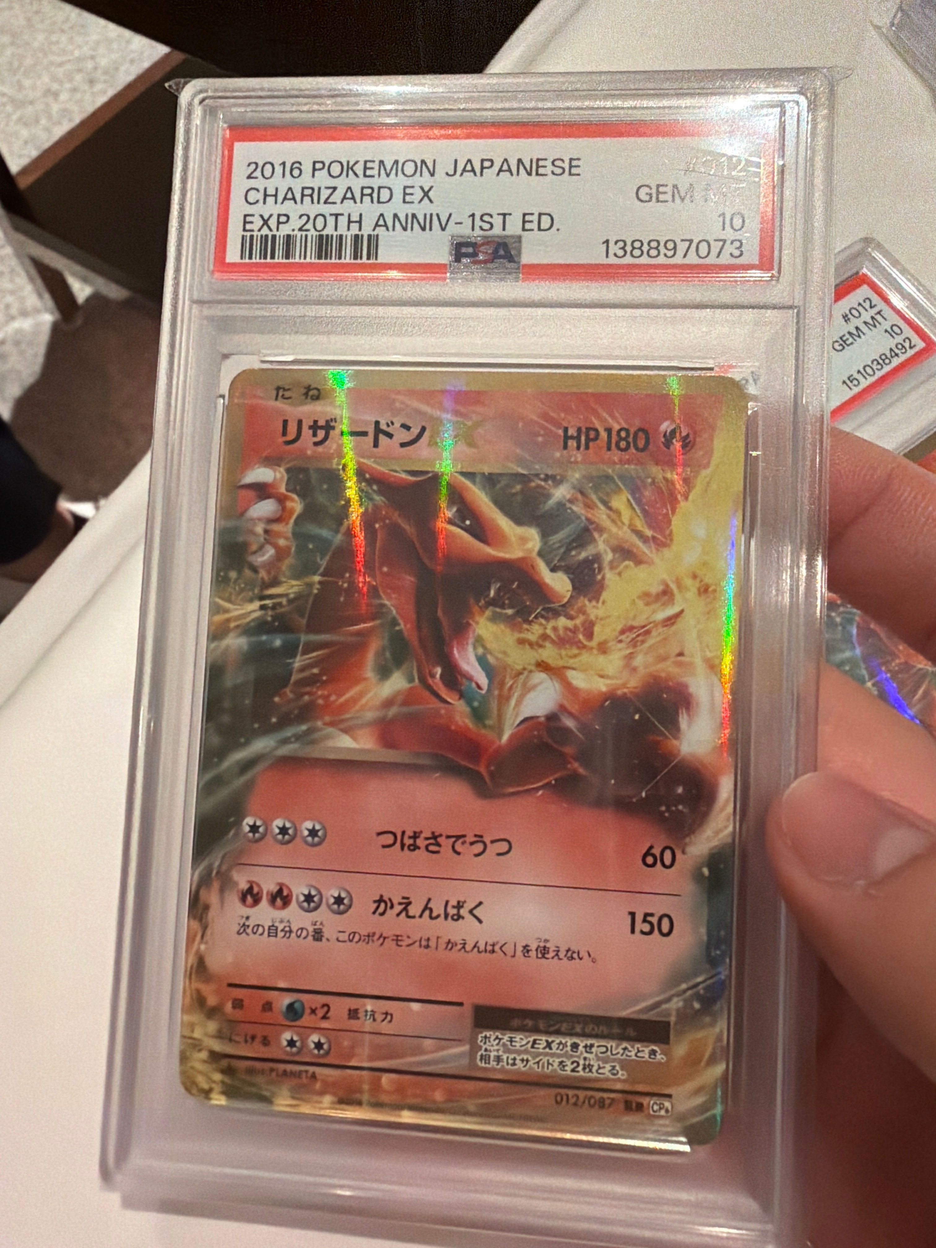 リザードンEX RR :1ED [CP6 012/087](コンセプトパック「ポケットモンスターカードゲーム 拡張パック 20th Anniversary」)