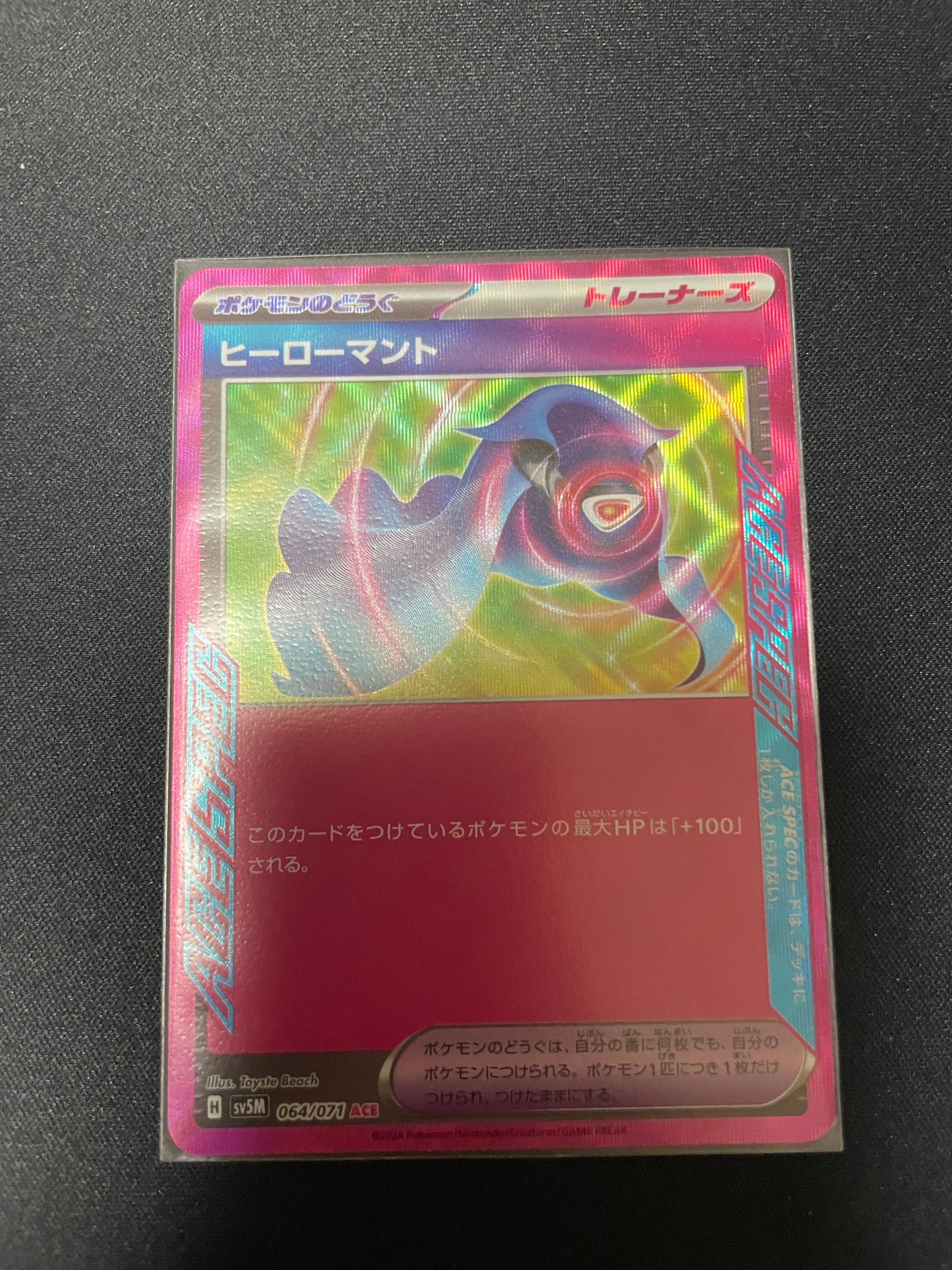 Hero’s Cape ACE [SV5M 064/071](Expansion Pack "Cyber Judge")