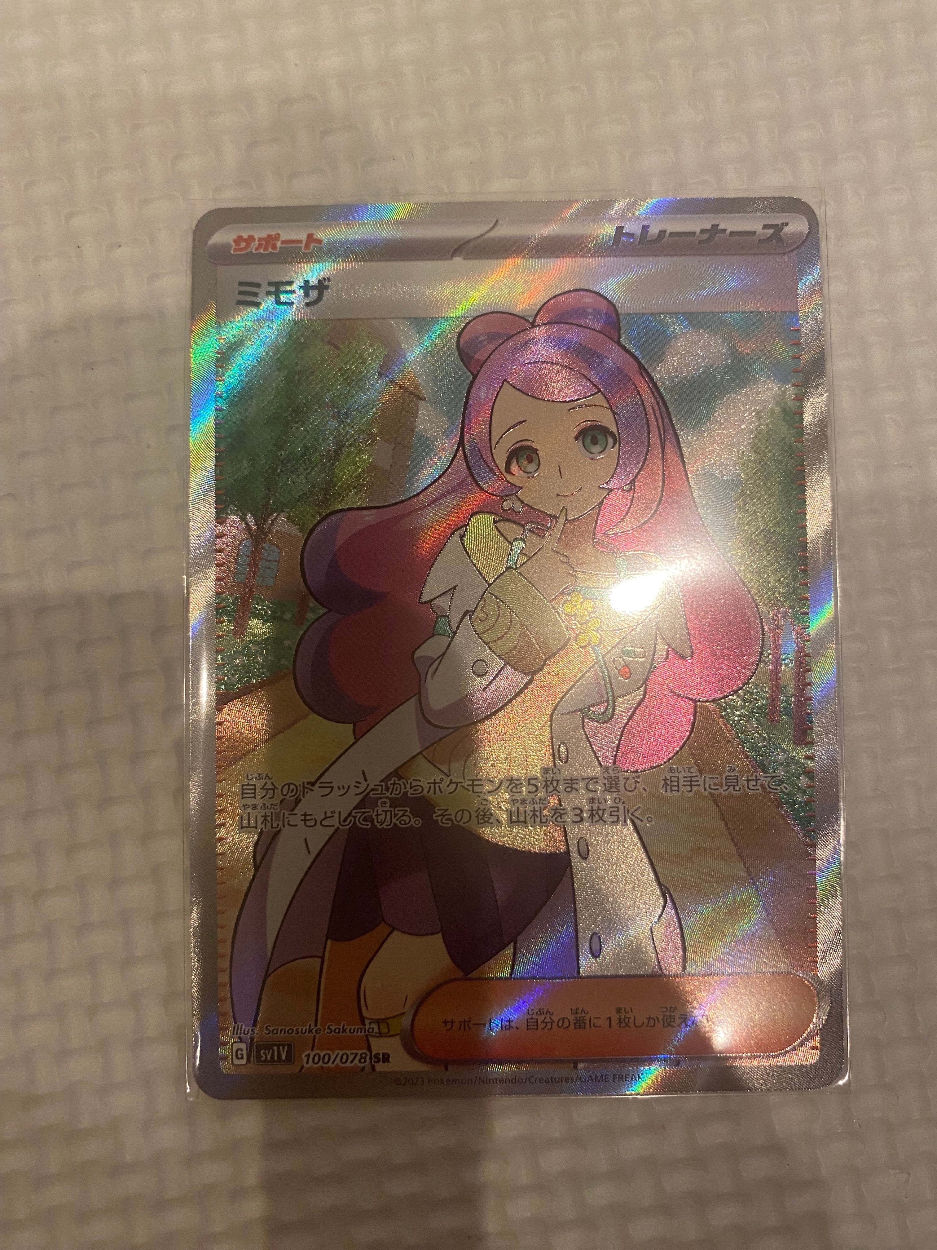 ミモザ SR [SV1V 100/078](スカーレット&バイオレット 拡張パック「バイオレットex」)