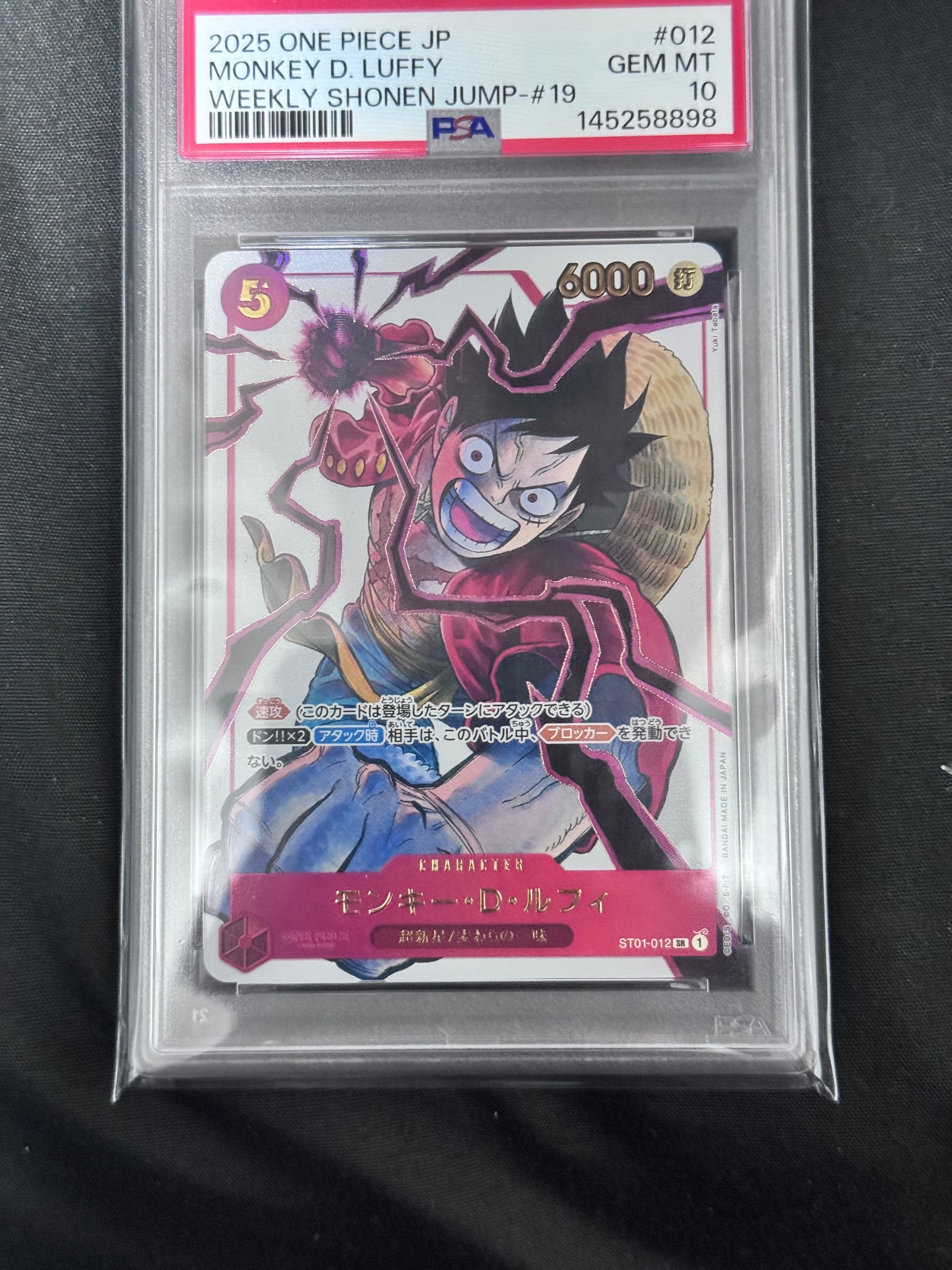 モンキー・D・ルフィ SR [ST01-012](プロモーションカード「週刊少年ジャンプ2025年19号 応募者全員サービス」)