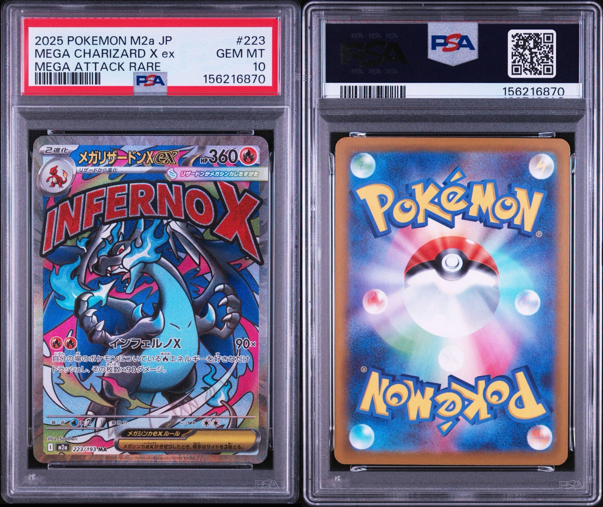 PSA10】メガリザードンXex MA [M2a 223/193](ハイクラスパック「MEGA