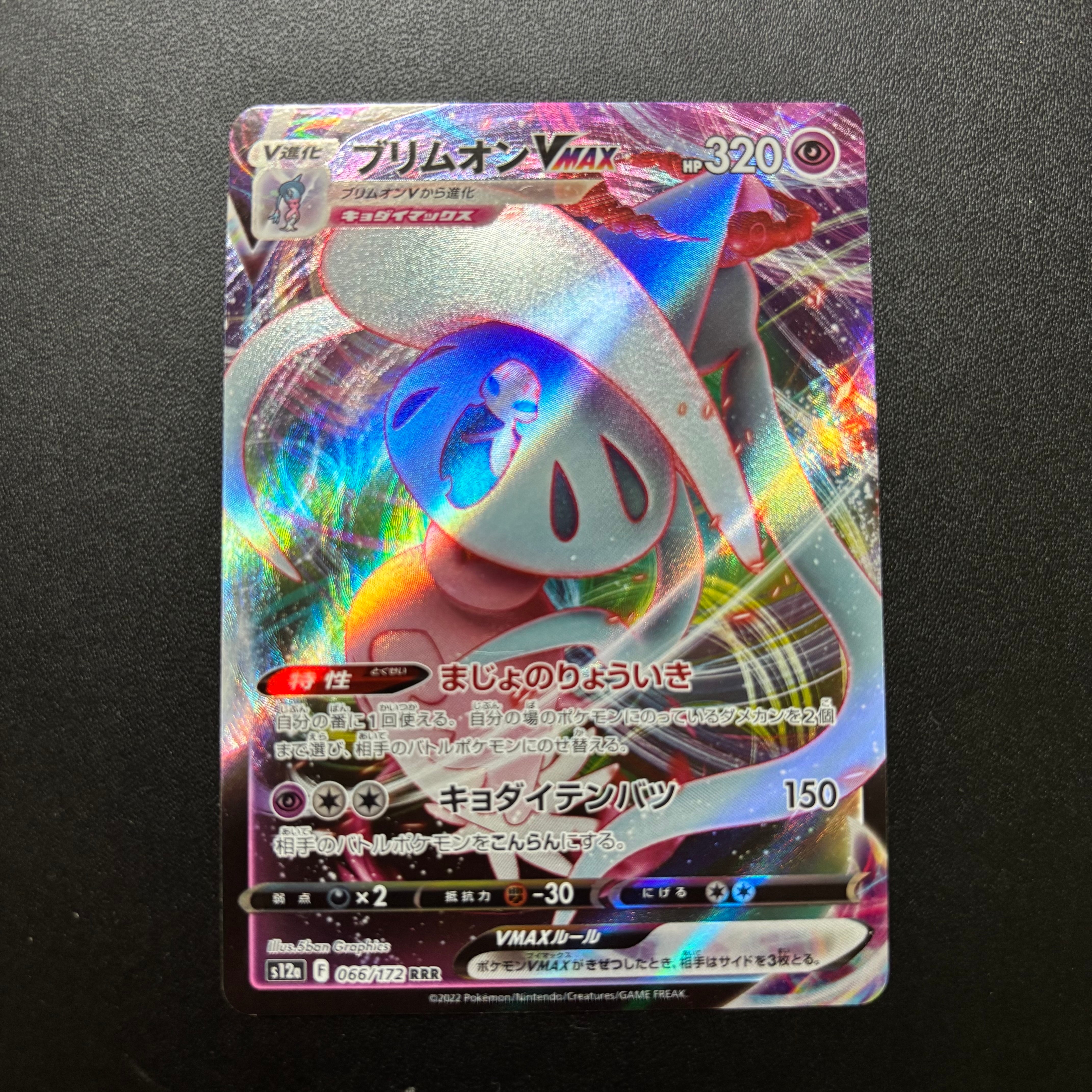 フシギダネプロモ[PROMO337 S-P](プロモーションカード「ポケモン