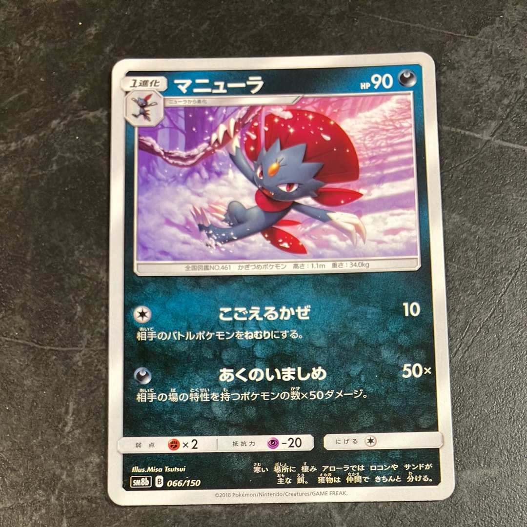 ゴース C: マスターボールミラー[SV2a 092/165](強化拡張パック