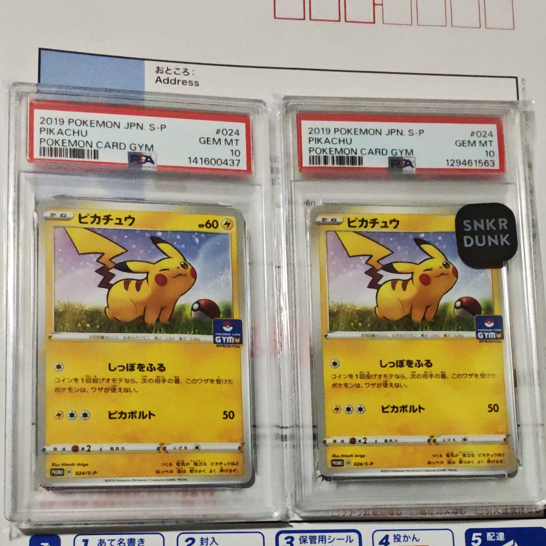 PSA10】ピカチュウ: プロモ P [S-P 024](ポケモンカードゲーム ソード