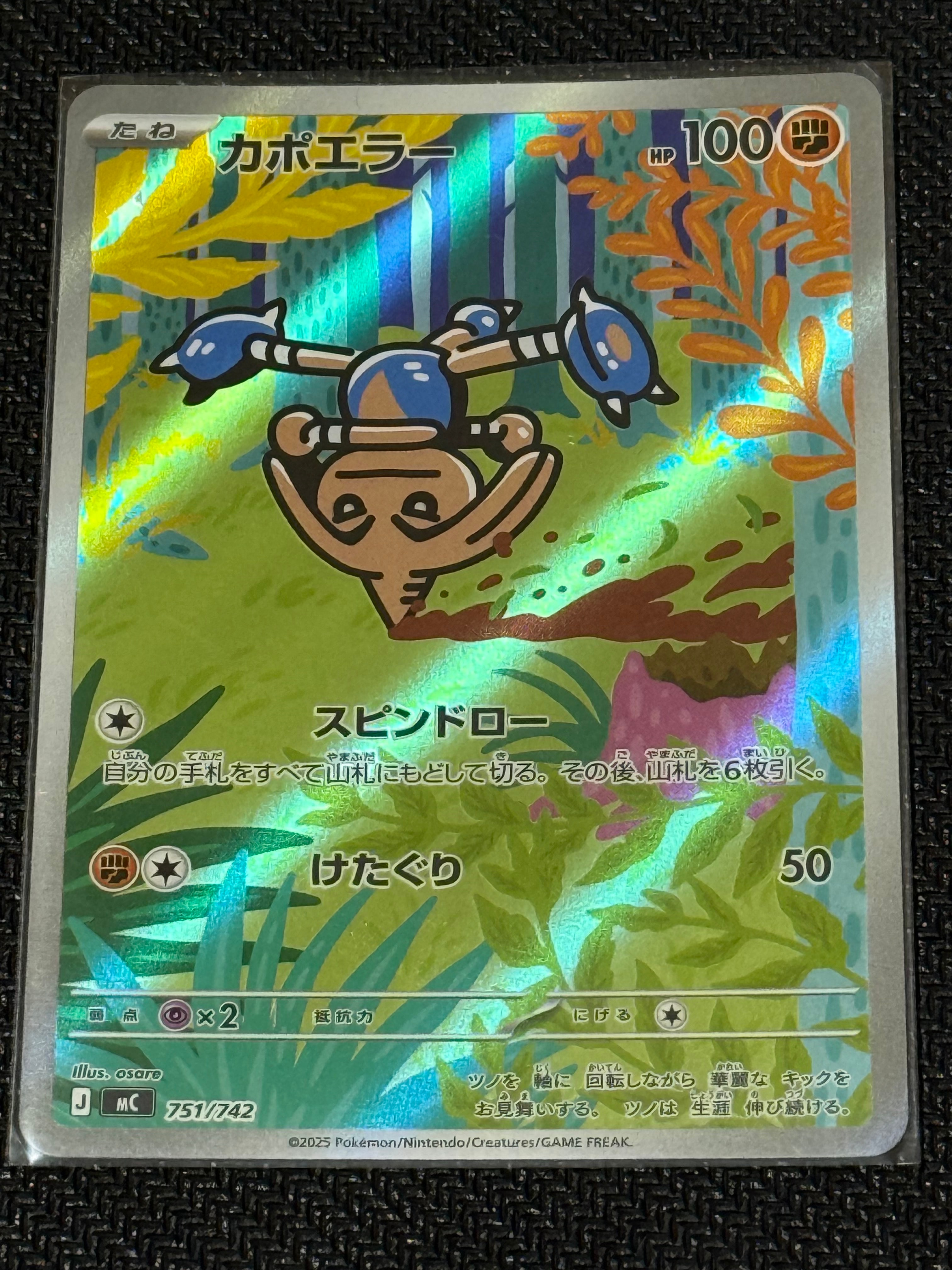 カポエラー AR仕様 [MC 751/742](スタートデッキ100「バトルコレクション」)