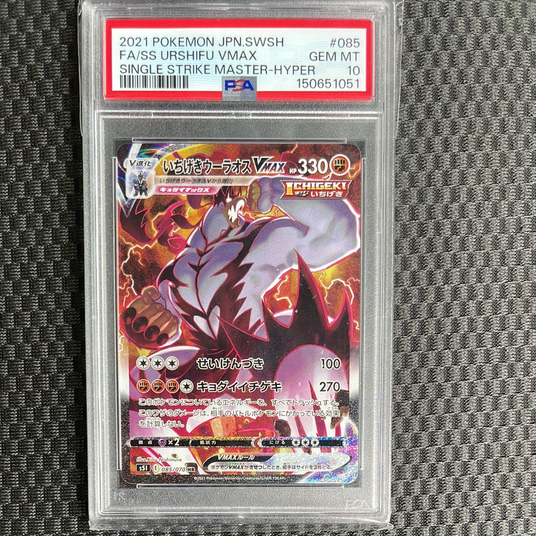 ゲンガー R: マスターボールミラー[SV2a 094/165](強化拡張パック