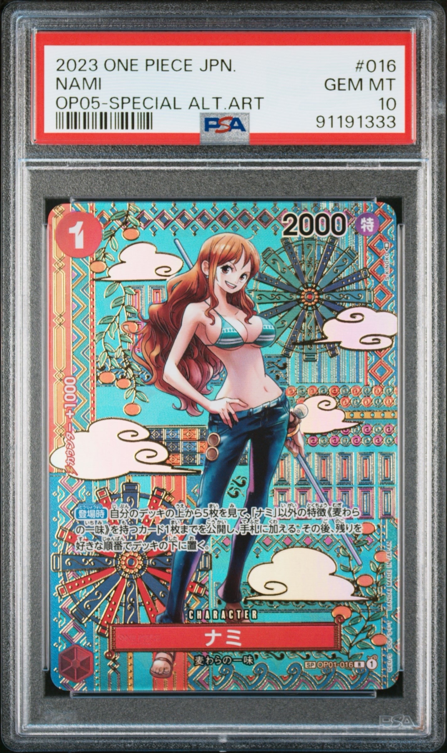 ナミ R-SPC (和柄ナミ) [OP01-016] (ブースターパック 新時代の主役)