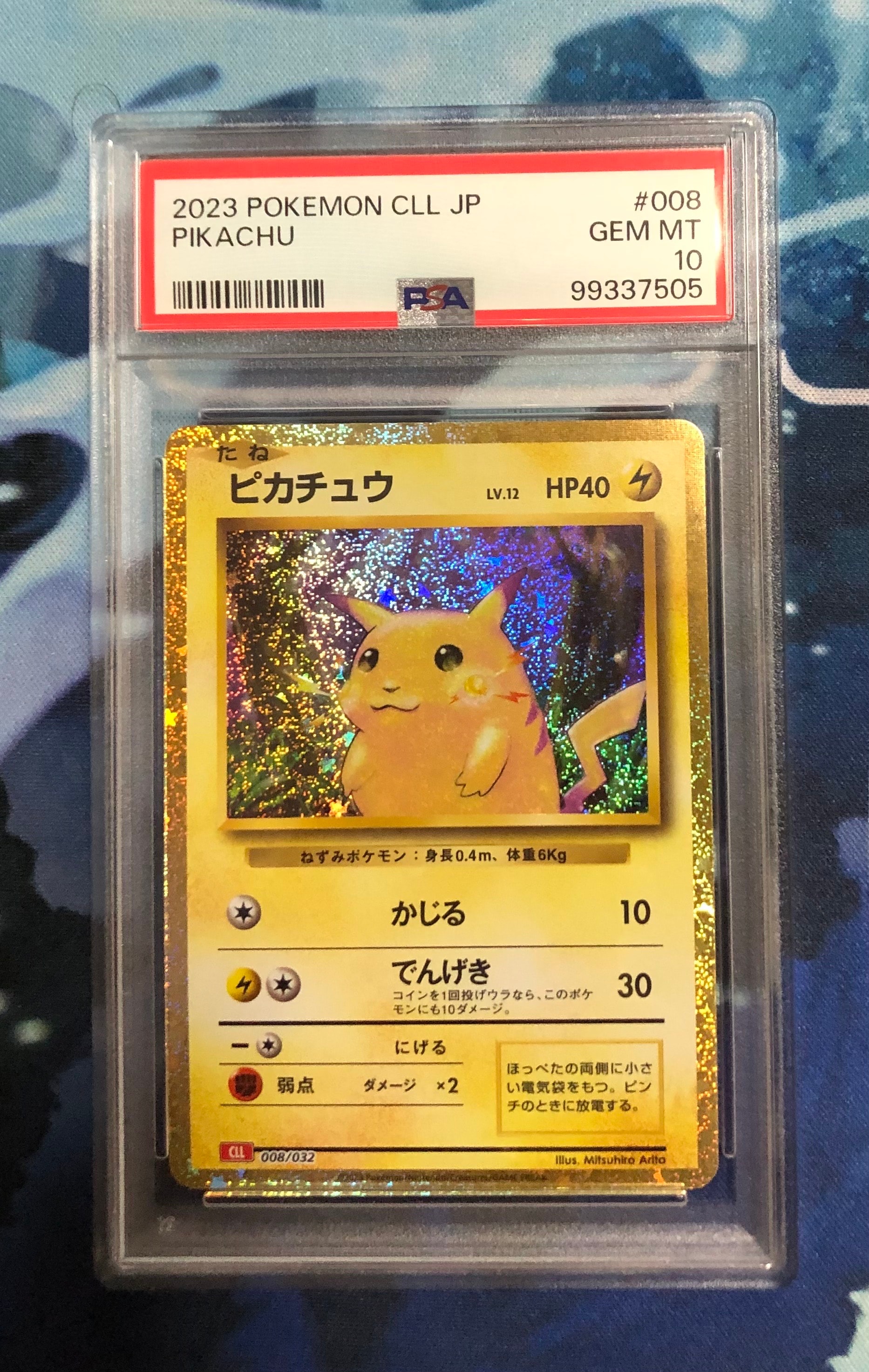 ピカチュウ [CLL 008/032](ポケモンカードゲーム Classic)