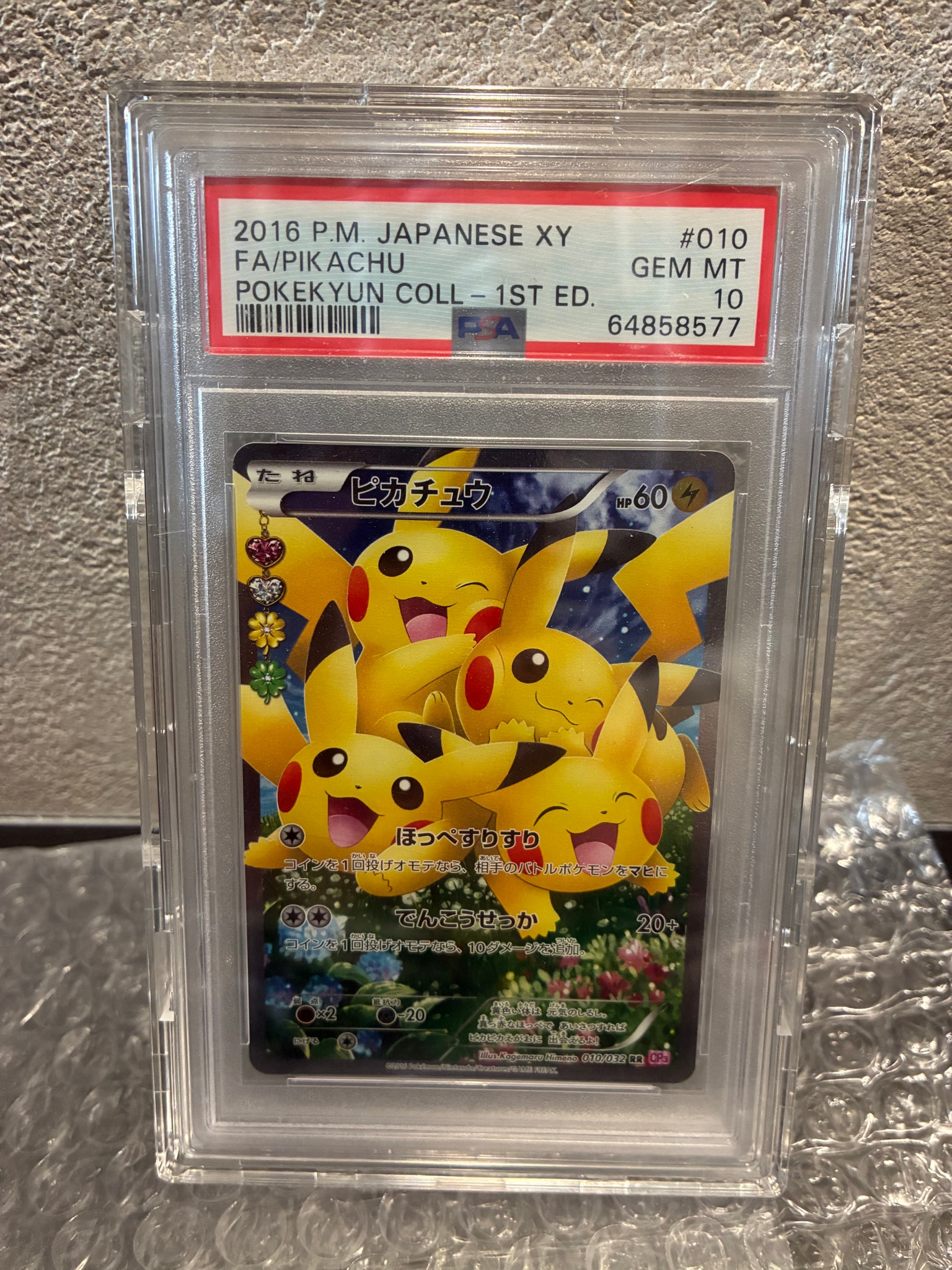 ピカチュウ RR :1ED [CP3 010/032](コンセプトパック「ポケキュン